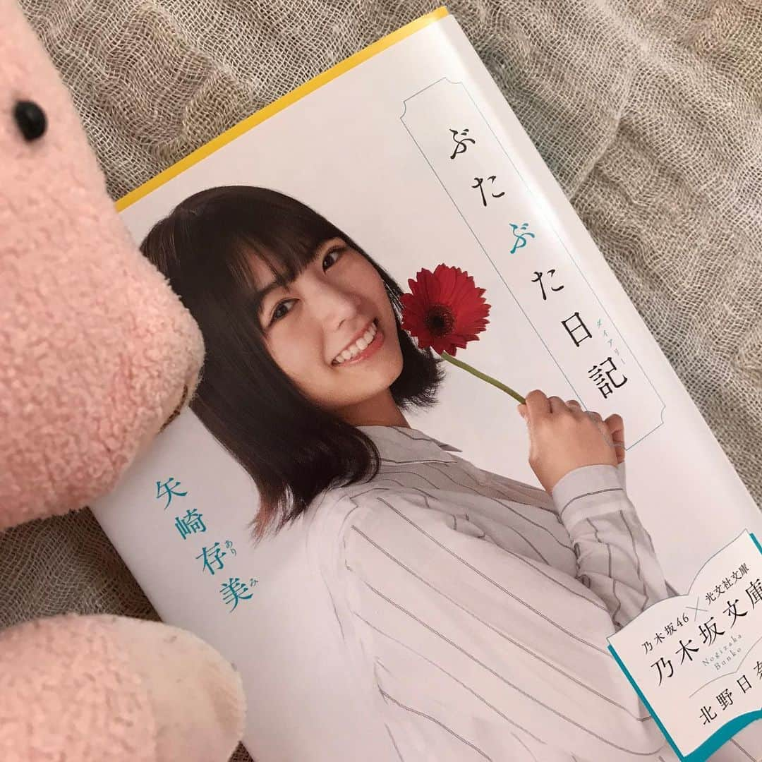 矢崎存美さんのインスタグラム写真 - (矢崎存美Instagram)「乃木坂46×光文社文庫「乃木坂文庫 2019 夏 青春＆ミステリー」フェア、始まりました〜。『ぶたぶた日記（ダイアリー）』の表紙は北野日奈子さんです。とってもかわいい！ よろしくお願いしますー。 #ぶたぶた #山崎ぶたぶた #矢崎存美 #ぶたぶた日記 #ぶたぶたシリーズ #乃木坂文庫 #乃木坂46 #北野日奈子 #光文社文庫」7月1日 13時12分 - yazakiarimi