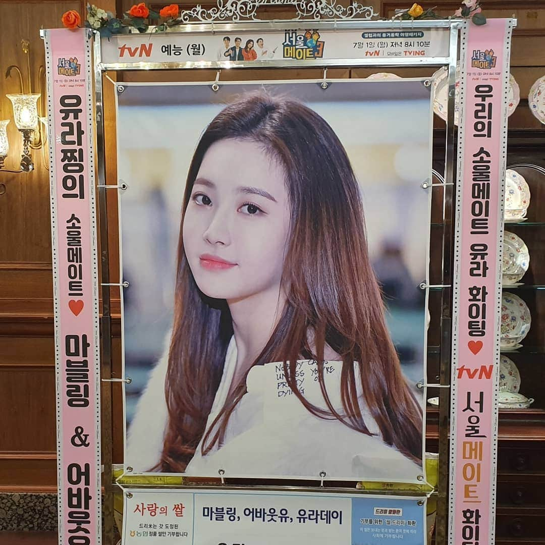 ユラさんのインスタグラム写真 - (ユラInstagram)「오늘 8시10분 TVN 서울메이트* 본방사수! 서울메이트 화이띵♡」7月1日 13時49分 - yura_936