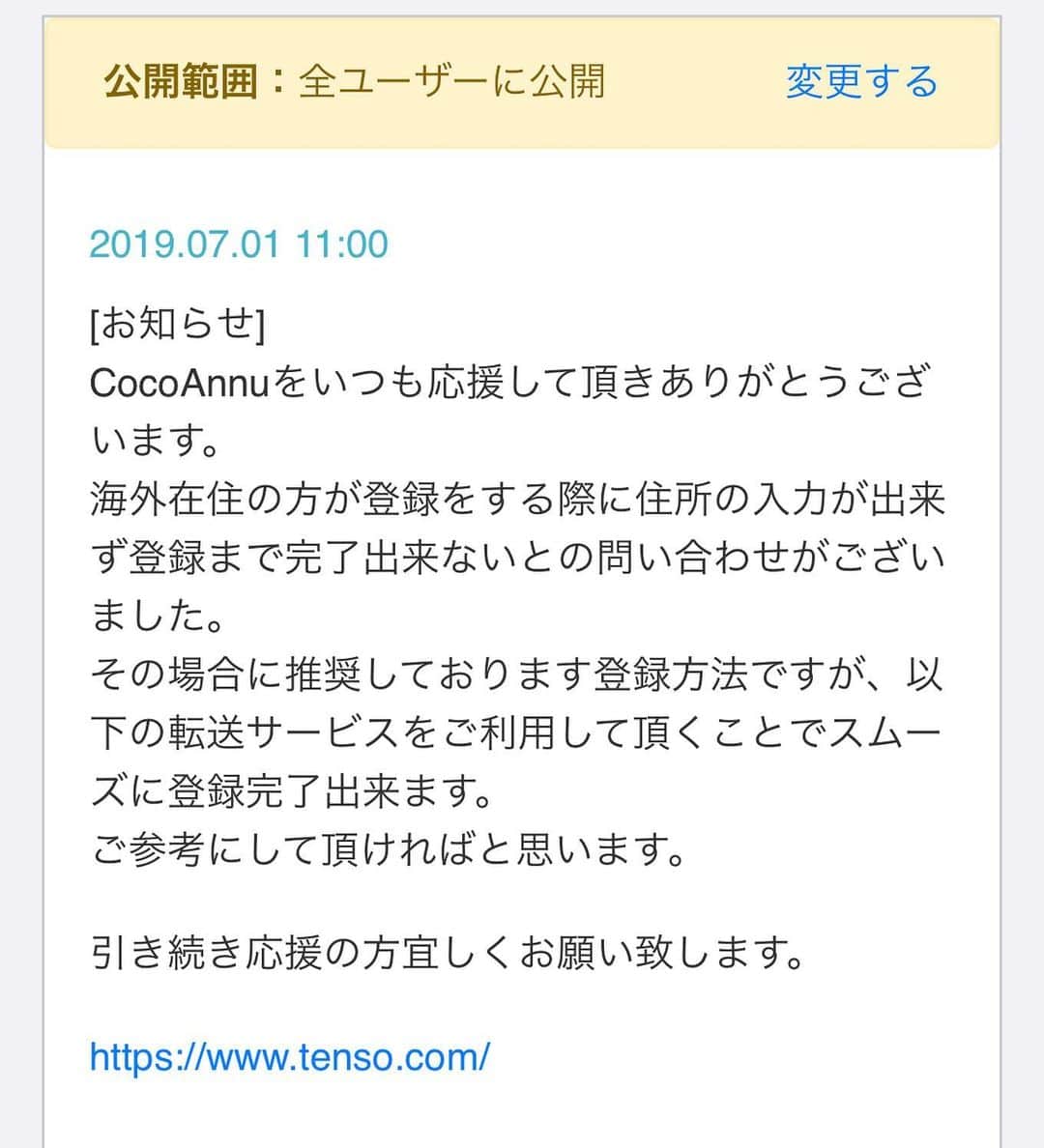 涼宮琴音さんのインスタグラム写真 - (涼宮琴音Instagram)「CocoAnnuファンクラブ 海外の方も参加出来るようになりました♡ 詳しくはこちらのURLへ🥰 https://www.tenso.com ・ ストーリーからもサイトへ飛べます♡」7月1日 15時21分 - suzumiya_kotone_official