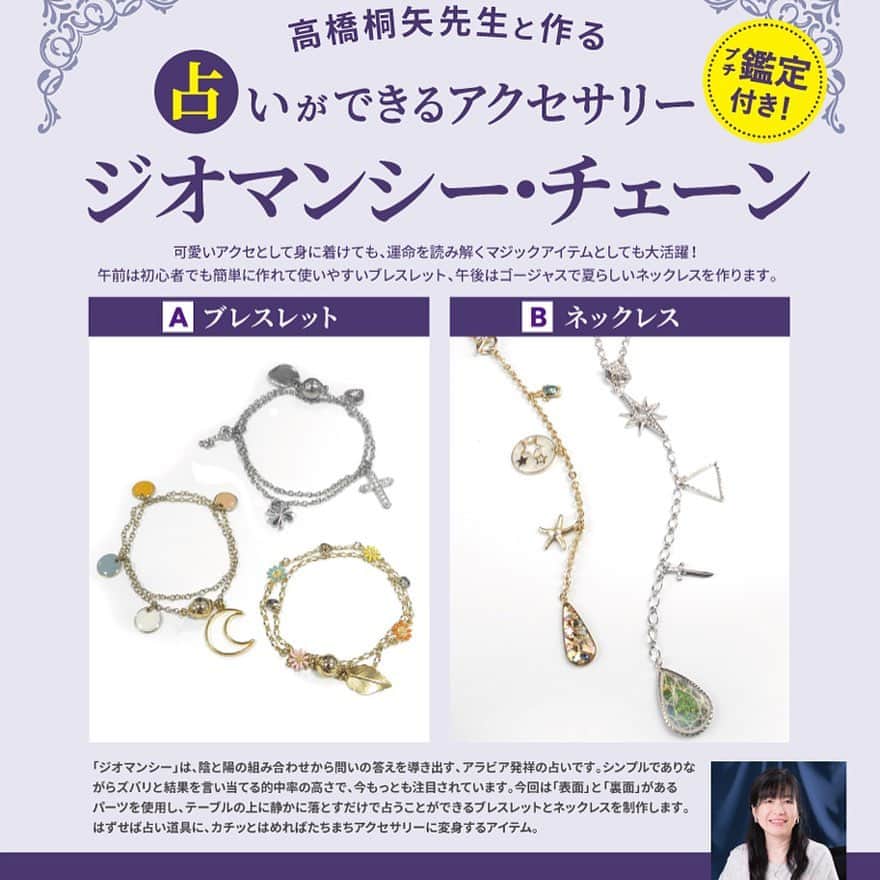 パーツクラブ Partsclub スタッフオリジナル商品さんのインスタグラム写真 - (パーツクラブ Partsclub スタッフオリジナル商品Instagram)「﻿ ﻿ ﻿ ✨☺︎浅草橋 本店スタッフ作品☺︎✨﻿ ﻿ ①﻿ ワイヤーで作るネックレス、ピアス♡﻿ ルミナパールを使ったネックレス♡﻿ ﻿ ②﻿ オンラインで先行販売していたフェアリーパールが本店にも入荷しました♡♡♡﻿ ﻿ ﻿ ○スタッフアレンジ作品のため、レシピのご用意はございません。﻿ ﻿ ○店舗により取り扱い商品が異なります。お近くの店舗へお問い合わせお願いします。﻿ ﻿ ﻿ ﻿ ﻿ ✨☺︎本店ワークショップ情報☺︎✨﻿ ﻿ ③〜④﻿ 7/15(月.祝)﻿ meiji THE Chocolate×PARTS CLUB レジンで作るラウンドピアスorイヤリング✨﻿ 2種類のデザインから選べます。﻿ 大変人気のワークショップです！﻿ ネット予約も受付中！﻿ ※詳しくはパーツクラブホームページをご覧下さい。﻿ ﻿ ﻿ ⑤﻿ 7/31(水)﻿ ジュエリーデザイナー ウタ・オーノ先生による講習会🤩🌟﻿ セラミック・コーラル・チェコビーズ・ウッド・メタルビーズなどあらゆる種類のビーズを軽やかに配置して編み込んでいくネックレスは通年仕様のネックレスです！！﻿ ※ご予約はお早めに🤗ネット予約も受付中﻿ ※詳しくはパーツクラブホームページをご覧下さい。﻿ ﻿ ﻿ ⑥﻿ 8/3(土)﻿ 高橋桐矢先生による講習会🤩🌟﻿ 占いができるアクセサリー ジオマンシー・チェーン。﻿ 午前と午後で作品が異なります！ ﻿ ※ご予約は説話社ホームページからになります﻿ http://www.setsuwa.co.jp/eventDetail.php?eKey=198﻿ ﻿ ﻿ ⑦﻿ 8/5(月)﻿ 堤祥子先生による講習会🤩🌟﻿ 草花モチーフのボタニカルクロッシェ。﻿ 午前と午後で作品が異なります！ ﻿ 受付は店頭かお電話で！﻿ ※詳しくはパーツクラブホームページをご覧下さい。﻿ ﻿ ﻿ ⑧〜⑩﻿ 手作り教室のご予約も現在、店頭または電話で受付中🌟﻿ お支払いは当日です！﻿ ﻿ 【🌴ワイヤーアクセサリー】﻿ 7/5(金)、14(日)﻿ ﻿ 【🔮レジンアクセサリー】﻿ お好きな色で作れます！﻿ 7/21(日)、30(火)﻿ ﻿ 【💎クレイアクセサリー】﻿ 8/4(日)、15(木)﻿ ﻿ ﻿ ﻿ ✨☺︎ビーズ作家さんによる本店ワークショップWEB予約を開始しました！☺︎✨﻿ ﻿ 本店で開催のビーズ作家さんによるワークショップをWEBでご予約いただけます。﻿ クレジット決済が出来るので、WEB予約がおススメです！﻿ 人気の作家さんに手作りの楽しさや、ノウハウを教えていただけます！﻿ 予約時に講習費をお支払いいただきます。﻿ キャンセル時のご返金は出来かねます。﻿ 作品や費用等の詳細はパーツクラブホームページのご予約ページにてご確認下さいませ。﻿ (一部、WEB予約に対応していないワークッショップもございます)﻿ https://www.partsclub.jp/store/pages/honten_ws.aspx﻿ ﻿ ﻿ 本店ブログもチェック🤗﻿ https://partsclub-honten.amebaownd.com﻿ ﻿ ﻿ ﻿ ✨✨お知らせ✨✨﻿ ﻿ 近隣店舗の浅草橋駅前店は暫く日曜休業となっております。ご不便をおかけしますが、よろしくお願い致します。﻿ ﻿ ﻿ 是非是非、みなさまのご来店お待ちしてます٩(๑❛ᴗ❛๑)۶﻿ ﻿ ﻿ #partsclub﻿ #partsclub公式アカウント ﻿ #パーツクラブ #パーツクラブ公式アカウント﻿ #パーツクラブ本店 #浅草橋﻿ #パーツクラブ本店スタッフ作品﻿ #asakusabashi #handmade #handmadeaccessories #accessory #parlaccessories﻿ #ハンドメイドアクセサリー #ハンドメイド #手作りアクセサリー #ハンドメイド好きさんと繋がりたい #パールアクセサリー  #ワイヤーアクセサリー #ビーズアクセサリー  #プリザーブドフラワー #フラワーアクセサリー #ソウタシエ  #ビーズステッチ ﻿ #スタッフ募集中0338638482﻿ #免税 #taxfree#電話でも取置承ります﻿ #税抜3000円以上で代引発送承ります﻿ #代引ご希望はfaxお待ちしております﻿ #fax専用ダイヤル0358298970﻿」7月1日 15時40分 - partsclub_staff