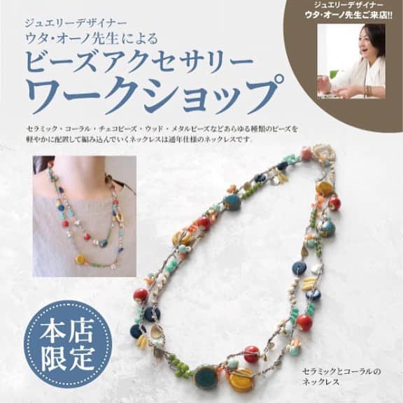 パーツクラブ Partsclub スタッフオリジナル商品さんのインスタグラム写真 - (パーツクラブ Partsclub スタッフオリジナル商品Instagram)「﻿ ﻿ ﻿ ✨☺︎浅草橋 本店スタッフ作品☺︎✨﻿ ﻿ ①﻿ ワイヤーで作るネックレス、ピアス♡﻿ ルミナパールを使ったネックレス♡﻿ ﻿ ②﻿ オンラインで先行販売していたフェアリーパールが本店にも入荷しました♡♡♡﻿ ﻿ ﻿ ○スタッフアレンジ作品のため、レシピのご用意はございません。﻿ ﻿ ○店舗により取り扱い商品が異なります。お近くの店舗へお問い合わせお願いします。﻿ ﻿ ﻿ ﻿ ﻿ ✨☺︎本店ワークショップ情報☺︎✨﻿ ﻿ ③〜④﻿ 7/15(月.祝)﻿ meiji THE Chocolate×PARTS CLUB レジンで作るラウンドピアスorイヤリング✨﻿ 2種類のデザインから選べます。﻿ 大変人気のワークショップです！﻿ ネット予約も受付中！﻿ ※詳しくはパーツクラブホームページをご覧下さい。﻿ ﻿ ﻿ ⑤﻿ 7/31(水)﻿ ジュエリーデザイナー ウタ・オーノ先生による講習会🤩🌟﻿ セラミック・コーラル・チェコビーズ・ウッド・メタルビーズなどあらゆる種類のビーズを軽やかに配置して編み込んでいくネックレスは通年仕様のネックレスです！！﻿ ※ご予約はお早めに🤗ネット予約も受付中﻿ ※詳しくはパーツクラブホームページをご覧下さい。﻿ ﻿ ﻿ ⑥﻿ 8/3(土)﻿ 高橋桐矢先生による講習会🤩🌟﻿ 占いができるアクセサリー ジオマンシー・チェーン。﻿ 午前と午後で作品が異なります！ ﻿ ※ご予約は説話社ホームページからになります﻿ http://www.setsuwa.co.jp/eventDetail.php?eKey=198﻿ ﻿ ﻿ ⑦﻿ 8/5(月)﻿ 堤祥子先生による講習会🤩🌟﻿ 草花モチーフのボタニカルクロッシェ。﻿ 午前と午後で作品が異なります！ ﻿ 受付は店頭かお電話で！﻿ ※詳しくはパーツクラブホームページをご覧下さい。﻿ ﻿ ﻿ ⑧〜⑩﻿ 手作り教室のご予約も現在、店頭または電話で受付中🌟﻿ お支払いは当日です！﻿ ﻿ 【🌴ワイヤーアクセサリー】﻿ 7/5(金)、14(日)﻿ ﻿ 【🔮レジンアクセサリー】﻿ お好きな色で作れます！﻿ 7/21(日)、30(火)﻿ ﻿ 【💎クレイアクセサリー】﻿ 8/4(日)、15(木)﻿ ﻿ ﻿ ﻿ ✨☺︎ビーズ作家さんによる本店ワークショップWEB予約を開始しました！☺︎✨﻿ ﻿ 本店で開催のビーズ作家さんによるワークショップをWEBでご予約いただけます。﻿ クレジット決済が出来るので、WEB予約がおススメです！﻿ 人気の作家さんに手作りの楽しさや、ノウハウを教えていただけます！﻿ 予約時に講習費をお支払いいただきます。﻿ キャンセル時のご返金は出来かねます。﻿ 作品や費用等の詳細はパーツクラブホームページのご予約ページにてご確認下さいませ。﻿ (一部、WEB予約に対応していないワークッショップもございます)﻿ https://www.partsclub.jp/store/pages/honten_ws.aspx﻿ ﻿ ﻿ 本店ブログもチェック🤗﻿ https://partsclub-honten.amebaownd.com﻿ ﻿ ﻿ ﻿ ✨✨お知らせ✨✨﻿ ﻿ 近隣店舗の浅草橋駅前店は暫く日曜休業となっております。ご不便をおかけしますが、よろしくお願い致します。﻿ ﻿ ﻿ 是非是非、みなさまのご来店お待ちしてます٩(๑❛ᴗ❛๑)۶﻿ ﻿ ﻿ #partsclub﻿ #partsclub公式アカウント ﻿ #パーツクラブ #パーツクラブ公式アカウント﻿ #パーツクラブ本店 #浅草橋﻿ #パーツクラブ本店スタッフ作品﻿ #asakusabashi #handmade #handmadeaccessories #accessory #parlaccessories﻿ #ハンドメイドアクセサリー #ハンドメイド #手作りアクセサリー #ハンドメイド好きさんと繋がりたい #パールアクセサリー  #ワイヤーアクセサリー #ビーズアクセサリー  #プリザーブドフラワー #フラワーアクセサリー #ソウタシエ  #ビーズステッチ ﻿ #スタッフ募集中0338638482﻿ #免税 #taxfree#電話でも取置承ります﻿ #税抜3000円以上で代引発送承ります﻿ #代引ご希望はfaxお待ちしております﻿ #fax専用ダイヤル0358298970﻿」7月1日 15時40分 - partsclub_staff