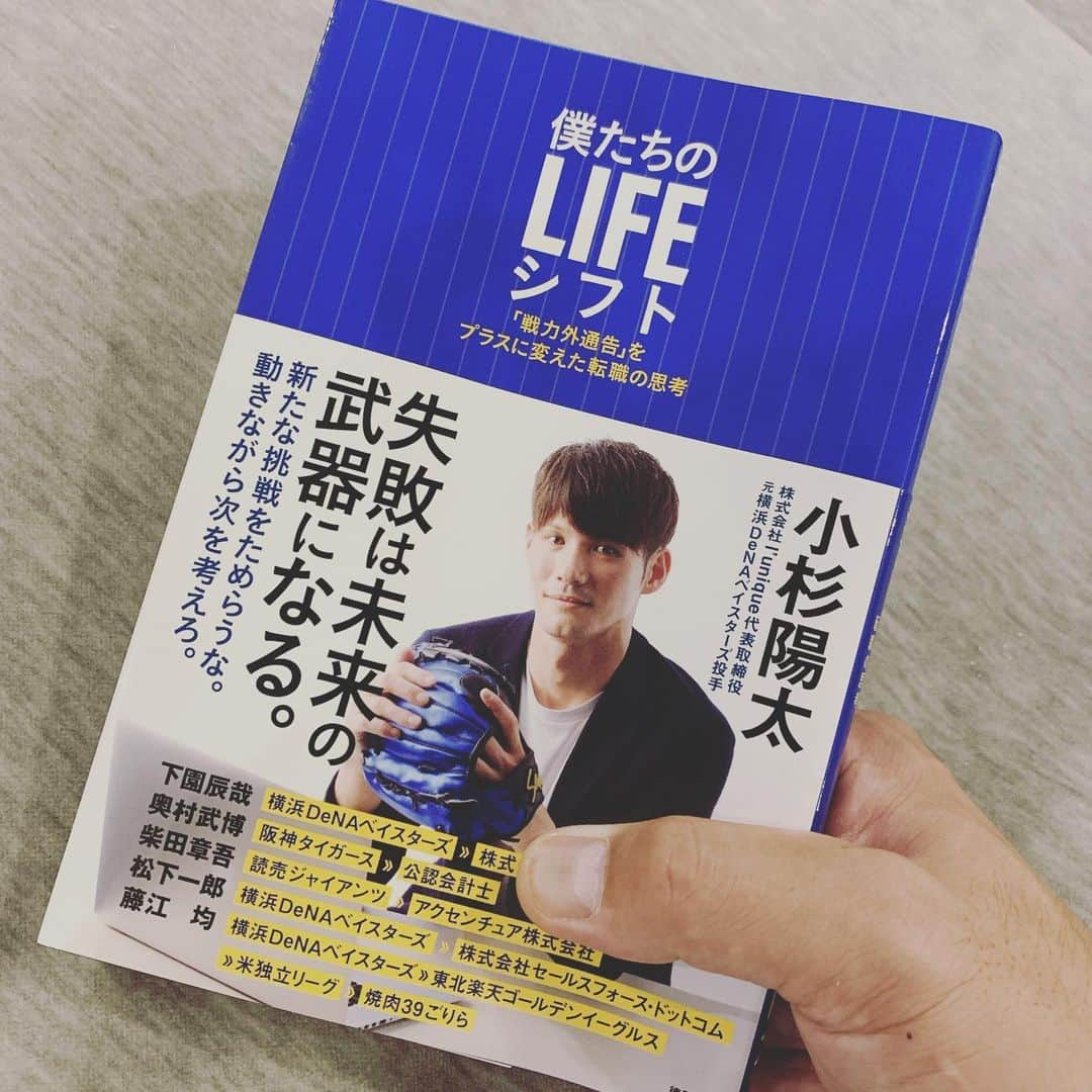 石川雄洋さんのインスタグラム写真 - (石川雄洋Instagram)「届きました。 小杉さんありがとうございます😊 皆さんも是非見て下さいね❤︎ * #小杉陽太 #徳間書店」7月1日 15時48分 - takehiro.ishikawa_official