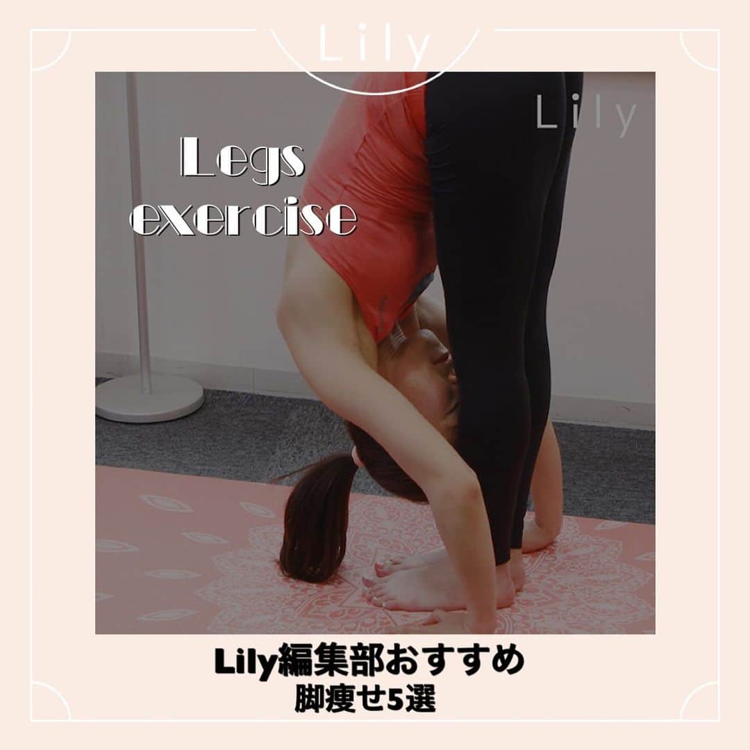 Lilyさんのインスタグラム写真 - (LilyInstagram)「【Lily編集部おすすめ～脚痩せ5選～】 フォロワーさんのリクエストにお応えして部位別特集をお届けします👩‍🏫👏 痩せたい部位でも常に上位の脚やせ！  憧れの美脚を目指してレッツトライ！😇 -- Lily編集部🕺＜美脚は永遠の課題‥少しでも引き締めたい‥ -- 「太もも痩せの女王 アンジャネアーサナ」 【監修】ヨガインストラクター @eiko_yoga 「目指せ！太もも-1cm 縦開脚の練習方法 上級編」 【監修】ヨガインストラクター @amii0106 「1分ダイエット！-太もも痩せの前屈練習」 【監修】ヨガインストラクター 高橋美穂 「愛されボディをつくる-太もも痩せエクササイズ」 【監修】パーソナルトレーナー @sara_kawato 「脚痩せしたい人のための-簡単ワイドスクワット」 【監修】ヨガインストラクター @maitri_yukiko  #lilyダイエット フォロワーさん紹介企画 みなさんが挑戦したLilyのダイエット動画の実践、感想やおすすめのダイット方法、レシピなどジャンル問わず教えてください！ 「lilyダイエット」でタグをつけて投稿して頂いたフォロワーさんをLily内の投稿でご紹介する企画を実施致します 是非ご協力お願い致します！  #痩せる #脚痩せたい #痩せて綺麗になる #痩せ #美脚メイク #ボディーメイク #ダイエット効果 #開脚 #夏までに痩せる #シェイプアップ #家トレ #引き締め #脚引き締め #痩せたい #痩せ方 #簡単エクササイズ #内転筋エクササイズ #歪み解消 #脚トレ #美脚トレ #美脚作り #トレーニング動画 #筋トレ #エクササイズ #引き締めたい #引き締めダイエット #縦開脚 #太もも引き締め」7月1日 17時07分 - lifit_x