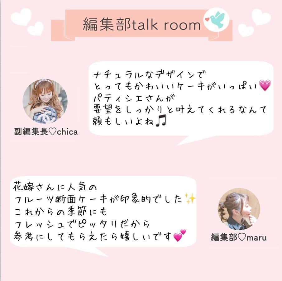 プレ花嫁の結婚式準備アプリ♡ -ウェディングニュースさんのインスタグラム写真 - (プレ花嫁の結婚式準備アプリ♡ -ウェディングニュースInstagram)「プレ花・卒花・会場さんのコメントも募集中💕 . 違うエリアに住んでいても楽しめる♡WN編集部が独自にチョイスする、全国の○○○な式場ランキング💒 . 第10回目は #ウェディングケーキ のデザインが可愛い🍰結婚式場TOP5をご紹介します😊✨ . . ……………………… 💟1位：Mia Via (ミアヴィア) 《大阪府・吹田市》 ……………………… . . 第1位は、キャラクターデザインからナチュラル、オリジナリティ溢れるユニークなものまで幅広いデザインが魅力の #MiaVia 🍓✨ . ケーキ専用のInstagramアカウントがあるほど、ケーキデザインについても注目度の高い式場なんです🎵 . また、お二人に因んだデザインが多く、ゲストの方も写真を撮りたくなってしまうような インパクトがありとってもステキなんですよ🍰 . ケーキデザインに悩んでいるプレ花嫁さんは是非MiaViaを参考にしてみてはいかがでしょうか✨ . . ……………………… 💟2位：アール・ベル・アンジェ名古屋《愛知県・名古屋市》 ……………………… . . 第2位は、#アールベルアンジェ名古屋 💕 . ディズニーをはじめとするキャラクターデザインのケーキがとってもキュートな アールベルアンジェ名古屋✨ . #プラチョコ 細工が素晴らしい式場で、ケーキのカタチも型にはまらないユニークなデザインが多いんです🎵 . 遊び心のあるデザインでゲストの皆さんをおもてなししたい花嫁さんは是非チェックしてみてくださいね💕 . . ……………………… 💟3位：ヴィラ・デ・マリアージュ 太田《群馬県・邑楽郡》 ……………………… . . ナチュラルなデザインがかわいい💕 第3位は#ヴィラデマリアージュ太田 🍃 . 花嫁さんに人気のデザインである、#フルーツ断面ケーキ や、#ネイキッドケーキ が人気のヴィラデマリアージュ太田ですが、なんと抜群のインパクトを誇るハートの巨大ケーキも💓 . パティシエさんがお二人の要望をしっかりとカタチにしてくれるから、ケーキのデザインも楽しみながら考えることが出来て嬉しいですよね🎵 . . . ……………………… 💟4位：アニヴェルセル東京ベイ 《東京都・江東区》 ……………………… . フェミニンなケーキや、テーマに沿った可愛いらしいデザインが魅力の #アニヴェルセル東京ベイ ✨ . 華やかな会場にピッタリのケーキデザインが多く、 他のアニヴェルセル系列の式場も同じようにケーキのデザインが可愛いですよ🎵 . BIGスプーンを使った演出など、#ケーキ入刀 も盛り上がる演出が叶います✨ . . . ……………………… 💟5位：ミエルココン《三重県・津市》 ……………………… . . 式場にピッタリの、ナチュラル可愛いデザインのケーキが魅力🍃  #ミエルココン が第5位✨ . 緑に囲まれたウッディな雰囲気のおしゃれな式場、ミエルココン。 . ケーキ台も木で作られており、式場のナチュラル可愛い雰囲気を壊さないんです💓 . なにより写真映えもバッチリ🎵細部までナチュラルにこだわられた式場の配慮が嬉しいですね✨ . ブラスグループはナチュラルで可愛いケーキが魅力の式場が多いにが特徴ですよ✨ . . いかがでしたか😘？ . . ◆私はこんなデザインにしたよ！ ◆この会場で結婚式しました！ . . と言った情報をお持ちの方はコメントお待ちしています💕編集部から取材の連絡をさせていただくかも♩ . . 来週は【ディズニーテーマの結婚式が叶う🏰】式場ランキングをご紹介します✨是非お楽しみに💕 . . ……………………… 📢お知らせ📢 ……………………… . 今回ご紹介した1位を除く全会場は @weddingnews_concierge から１番お得に予約できます♩本当の料金もチェックできますよ😊会場名で検索してみてね💕 . 何でWN式場検索が１番お得に予約ができるのか？その仕組みは  @weddingnews_editor のストーリーハイライト【準備講座】をチェック💕 . ……………………… ❤️about #ウェディングニュース ❤️ ……………………… . 花嫁のリアルな”声”から生まれた 花嫁支持率No1✨スマホアプリです📱 . スマホアプリ：@weddingnews_editor 式場検索：@weddingnews_concierge . 是非チェックしてみてね💕 . . . #結婚式準備 #結婚式 #ウェディング #花嫁 #ウエディング #プレ花嫁 #プレ花嫁準備 #2020春婚  #2019秋婚 #2019冬婚 #全国のプレ花嫁さんと繋がりたい #婚約 #プロポーズ  #入籍 #ブライダルフェア #式場見学  #式場探し」7月1日 17時13分 - weddingnews_editor