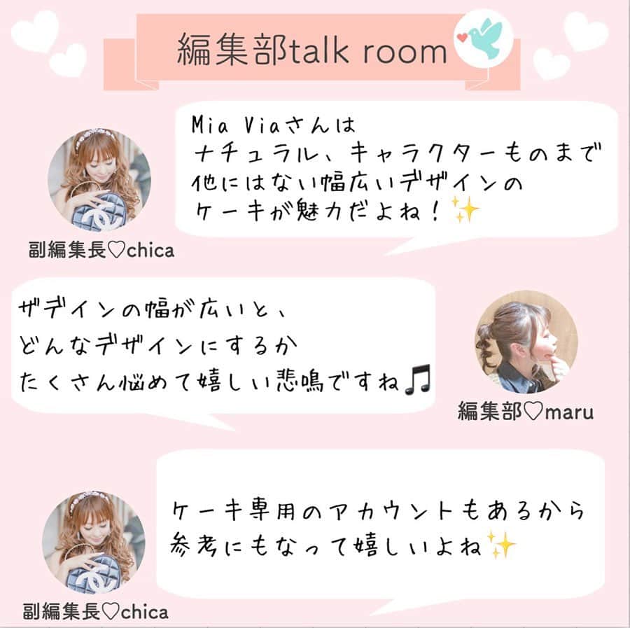 プレ花嫁の結婚式準備アプリ♡ -ウェディングニュースさんのインスタグラム写真 - (プレ花嫁の結婚式準備アプリ♡ -ウェディングニュースInstagram)「プレ花・卒花・会場さんのコメントも募集中💕 . 違うエリアに住んでいても楽しめる♡WN編集部が独自にチョイスする、全国の○○○な式場ランキング💒 . 第10回目は #ウェディングケーキ のデザインが可愛い🍰結婚式場TOP5をご紹介します😊✨ . . ……………………… 💟1位：Mia Via (ミアヴィア) 《大阪府・吹田市》 ……………………… . . 第1位は、キャラクターデザインからナチュラル、オリジナリティ溢れるユニークなものまで幅広いデザインが魅力の #MiaVia 🍓✨ . ケーキ専用のInstagramアカウントがあるほど、ケーキデザインについても注目度の高い式場なんです🎵 . また、お二人に因んだデザインが多く、ゲストの方も写真を撮りたくなってしまうような インパクトがありとってもステキなんですよ🍰 . ケーキデザインに悩んでいるプレ花嫁さんは是非MiaViaを参考にしてみてはいかがでしょうか✨ . . ……………………… 💟2位：アール・ベル・アンジェ名古屋《愛知県・名古屋市》 ……………………… . . 第2位は、#アールベルアンジェ名古屋 💕 . ディズニーをはじめとするキャラクターデザインのケーキがとってもキュートな アールベルアンジェ名古屋✨ . #プラチョコ 細工が素晴らしい式場で、ケーキのカタチも型にはまらないユニークなデザインが多いんです🎵 . 遊び心のあるデザインでゲストの皆さんをおもてなししたい花嫁さんは是非チェックしてみてくださいね💕 . . ……………………… 💟3位：ヴィラ・デ・マリアージュ 太田《群馬県・邑楽郡》 ……………………… . . ナチュラルなデザインがかわいい💕 第3位は#ヴィラデマリアージュ太田 🍃 . 花嫁さんに人気のデザインである、#フルーツ断面ケーキ や、#ネイキッドケーキ が人気のヴィラデマリアージュ太田ですが、なんと抜群のインパクトを誇るハートの巨大ケーキも💓 . パティシエさんがお二人の要望をしっかりとカタチにしてくれるから、ケーキのデザインも楽しみながら考えることが出来て嬉しいですよね🎵 . . . ……………………… 💟4位：アニヴェルセル東京ベイ 《東京都・江東区》 ……………………… . フェミニンなケーキや、テーマに沿った可愛いらしいデザインが魅力の #アニヴェルセル東京ベイ ✨ . 華やかな会場にピッタリのケーキデザインが多く、 他のアニヴェルセル系列の式場も同じようにケーキのデザインが可愛いですよ🎵 . BIGスプーンを使った演出など、#ケーキ入刀 も盛り上がる演出が叶います✨ . . . ……………………… 💟5位：ミエルココン《三重県・津市》 ……………………… . . 式場にピッタリの、ナチュラル可愛いデザインのケーキが魅力🍃  #ミエルココン が第5位✨ . 緑に囲まれたウッディな雰囲気のおしゃれな式場、ミエルココン。 . ケーキ台も木で作られており、式場のナチュラル可愛い雰囲気を壊さないんです💓 . なにより写真映えもバッチリ🎵細部までナチュラルにこだわられた式場の配慮が嬉しいですね✨ . ブラスグループはナチュラルで可愛いケーキが魅力の式場が多いにが特徴ですよ✨ . . いかがでしたか😘？ . . ◆私はこんなデザインにしたよ！ ◆この会場で結婚式しました！ . . と言った情報をお持ちの方はコメントお待ちしています💕編集部から取材の連絡をさせていただくかも♩ . . 来週は【ディズニーテーマの結婚式が叶う🏰】式場ランキングをご紹介します✨是非お楽しみに💕 . . ……………………… 📢お知らせ📢 ……………………… . 今回ご紹介した1位を除く全会場は @weddingnews_concierge から１番お得に予約できます♩本当の料金もチェックできますよ😊会場名で検索してみてね💕 . 何でWN式場検索が１番お得に予約ができるのか？その仕組みは  @weddingnews_editor のストーリーハイライト【準備講座】をチェック💕 . ……………………… ❤️about #ウェディングニュース ❤️ ……………………… . 花嫁のリアルな”声”から生まれた 花嫁支持率No1✨スマホアプリです📱 . スマホアプリ：@weddingnews_editor 式場検索：@weddingnews_concierge . 是非チェックしてみてね💕 . . . #結婚式準備 #結婚式 #ウェディング #花嫁 #ウエディング #プレ花嫁 #プレ花嫁準備 #2020春婚  #2019秋婚 #2019冬婚 #全国のプレ花嫁さんと繋がりたい #婚約 #プロポーズ  #入籍 #ブライダルフェア #式場見学  #式場探し」7月1日 17時13分 - weddingnews_editor
