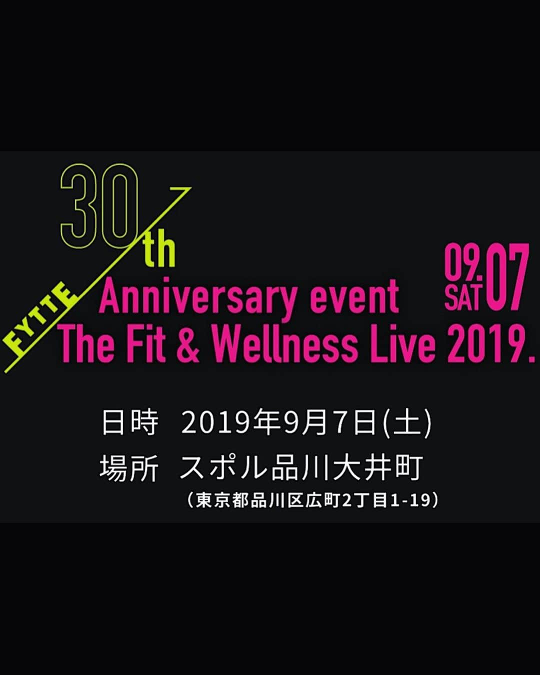 Aya（小山内あや）さんのインスタグラム写真 - (Aya（小山内あや）Instagram)「この9月‼️✨✨ でっかいフィットネスフェスがやってくる‼️💪🏻💨💨 私が2年連続で表紙を務めさせて頂いたフィットネス雑誌「 #FYTTE 」。そんなFYTTEさんも30周年☺️🎊 そんなAnniversaryにこれまでにないスペシャルなイベント「The Fit & Wellness Live 2019」を開催😆❤️ チケット🎟はもう発売開始しているようです💪🏻 先着順なので急いでね〜🤭🤭🤭 更にアフターパーティー付きのVIPチケットはわずか80名限定‼️🤫もちろん私もパーティー参加します🥰 ーーーーーー #詳しくは特設サイトをチェック🧐⭐️ #当日みんなで盛り上がろう💪🏻 #さぁAYAと頑張る人はだーれだ❓😆 #この指止まれ🤫」7月1日 17時55分 - aya_fitness