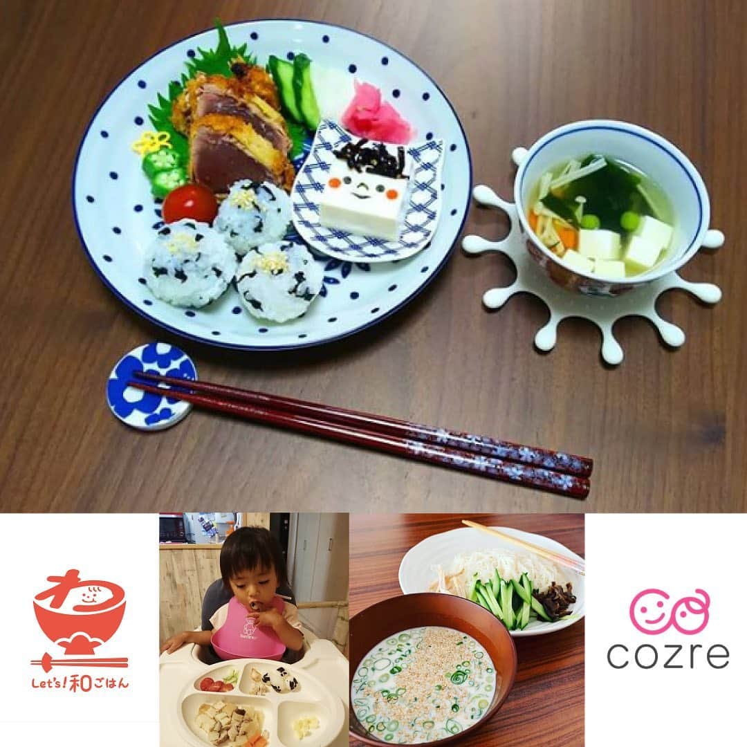 cozre（コズレ）マガジン公式のインスタグラム：「＼コズレ和ごはんフォトコンテスト大賞発表！／ ☆ コズレ和ごはんフォトコンテストにご応募いただきありがとうございました！ 今回、Instagramに寄せられたおいしい「和ごはん」フォトの総数は、なんと176点！ 離乳食やプレママの和ごはん、お子さんがモグモグ食べるかわいい姿までバラエティに富んだ作品が集まりました。 たくさんのご応募ありがとうございました！ 厳正な審査の結果、受賞作品が決定しましたので発表します！ ☆ コズレ和ごはん大賞：@99xi_chan様 ☆ ☆ マタニティ和ごはん賞：@bell7112様 ☆ ☆ 元気にもぐもぐ和ごはん賞：@meimeimeiko3様 ☆ ☆ 今回のフォトコンテストの結果はコズレマガジンの記事でも公開しています！ ↓↓↓ https://feature.cozre.jp/79154  惜しくも大賞とはならなかった受賞作品も掲載していますので、ぜひチェックしてみてくださいね！#コズレ和ごはん」