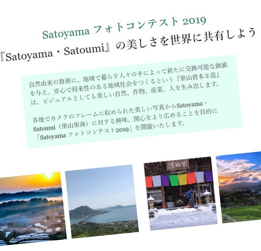 Satoyama推進コンソーシアムのインスタグラム
