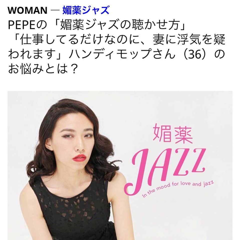 RIKAPEPEのインスタグラム：「「夫婦喧嘩の始まりはいつもそう。仕事の話か女の話」 ・ ・ 講談社Forza Styleさんでの連載コラム更新されました。恋愛相談と共にジャズのナンバーをお届け。酒井恵理さんの素敵なイラストもお楽しみに！艷ュー🌹 👍プロフィールにリンク貼っています」