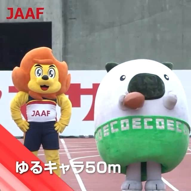 日本陸上競技連盟のインスタグラム