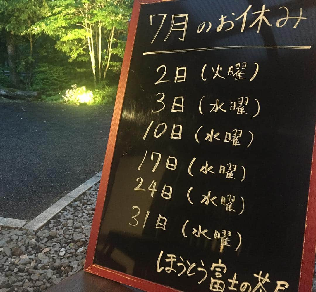 ほうとう 富士の茶屋のインスタグラム：「こんばんは、富士の茶屋です🗓 今月のお休みですが、明日あさっての2日以外は水曜日のみとなります。よろしくお願い致します☺️ #ほうとう#富士の茶屋#お休み#お知らせ#富士山」