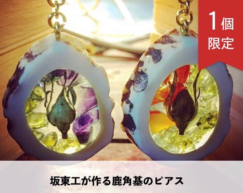 坂東工のインスタグラム