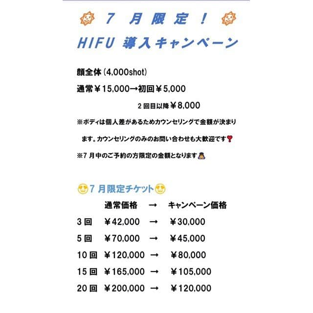 pukkeyさんのインスタグラム写真 - (pukkeyInstagram)「ストーリーにあげたら 問い合わせすごかった😂 友達がやってるとこなんだけど キャンペーン始まるから お得にできるよ❤️❤️❤️❤️❤️ 1枚目 左側がHIFU後 2枚目 腕もやりました❤️ 左からBefor👉After 3枚目 7.8月のキャンペーン  ちなみにストーリーの反響の話ししたら友達が特別に pukkeyのインスタ見たで 200ショットプレゼントするって言ってくれたよ😳❤️❤️❤️ 近くの人はまぢ行くべき‼️ ちなみに、マツエクもネイルもできるという😂♥️ まぢ最強🥴❤️ 気になる人は問い合わせ してみてまぢで🤗♥️ @irie_ayano  #静岡県 #沼津市 #HIFU #nail #マツエク」7月1日 19時41分 - yuuki_pky