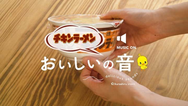 チキンラーメン ひよこちゃんのインスタグラム