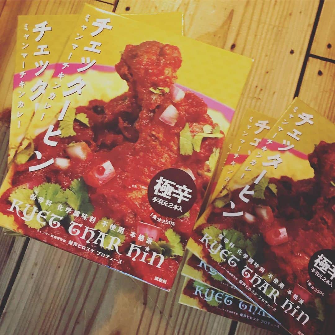 のインスタグラム：「やっと届いたミャンマーカレー チェッターヒン。 チェッターヒンを食べてしまった人生はチェッターヒン無しでは生きられない人生になってしまうくらい美味い。  チェッターヒンが食べたいから今日も頑張る。  兎に角チェッターヒンて言いたい。  大人買いしたのに すぐ無くなりそうだから注文しとこかな。  #チェッターヒン #ミャンマーカレー」
