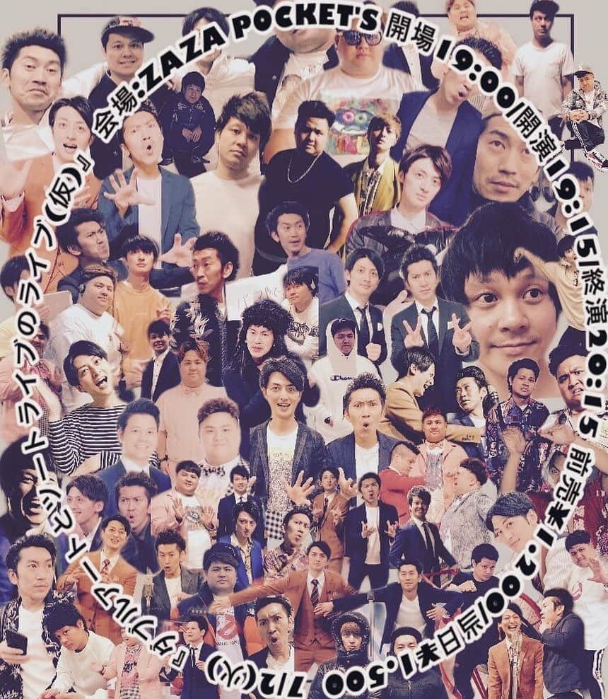 池田真一のインスタグラム：「明日です！ ネタとコーナーです！ みんなで作るライブです！ 置きチケ行けます！ 『ダブルアートとツートライブのライブ(仮)』 会場:ZAZA POCKET'S 開場19:00/開演19:15/終演20:15 前売¥1.200/当日¥1.500 ツートライブインフォさんポスターありがとう😊」