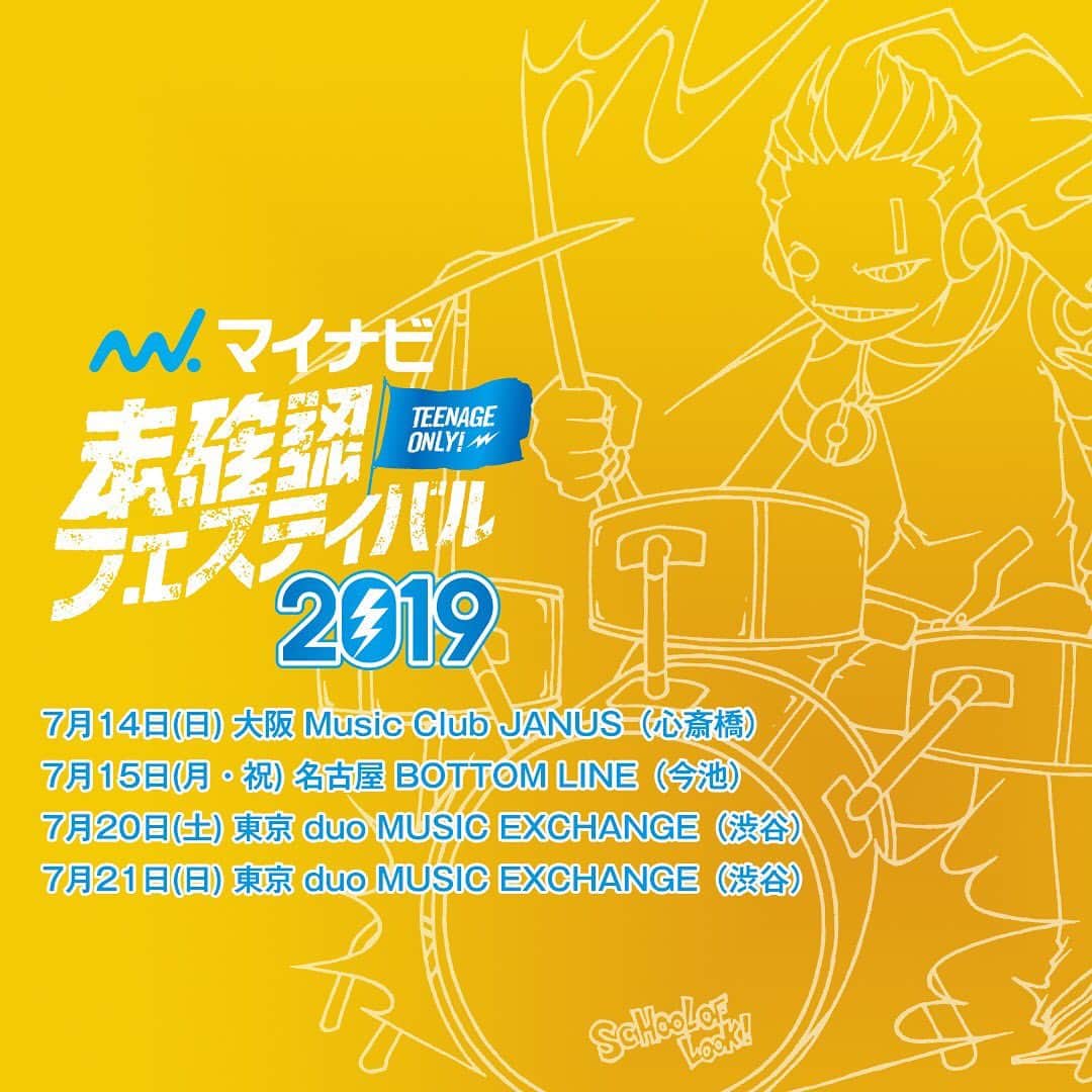 未確認フェスティバルのインスタグラム：「🎉ライブステージ進出者決定🎉  ネットステージに投票してくれたみんなありがとう！🙏 今年、ネットステージからライブステージに進んだ10代のミュージシャンは34組‼️ 7/1(月)〜7/4(木)の4日間かけて、東名阪で行われるライブステージに出場する34組のミュージシャンを発表していきます🙌  #未確認 #マイナビ未確認フェスティバル2019 #ライブステージ #夏フェス #音楽 #10代アーティスト」