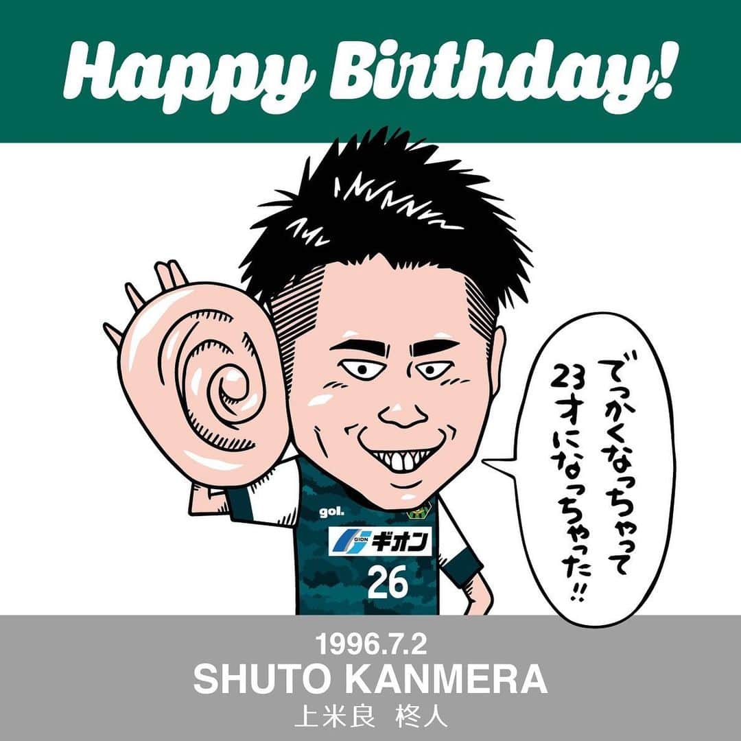 SC相模原さんのインスタグラム写真 - (SC相模原Instagram)「👂 HAPPY BIRTHDAY MF26 Shuto KANMERA #上米良柊人  1996.7.2 🎂 🙌 💐 a new hope of SAGAMIHARA! 23歳の誕生日おめでとうございます🎉 #相模原#上溝#出身#上溝fc#新潟医療福祉大#でっかくなっちゃった#👂#SC相模原#jリーグ#jleague#誕生日#🎂 🎨#東郷建峰  @kenho_togo」7月2日 0時03分 - s.c.sagamihara_players