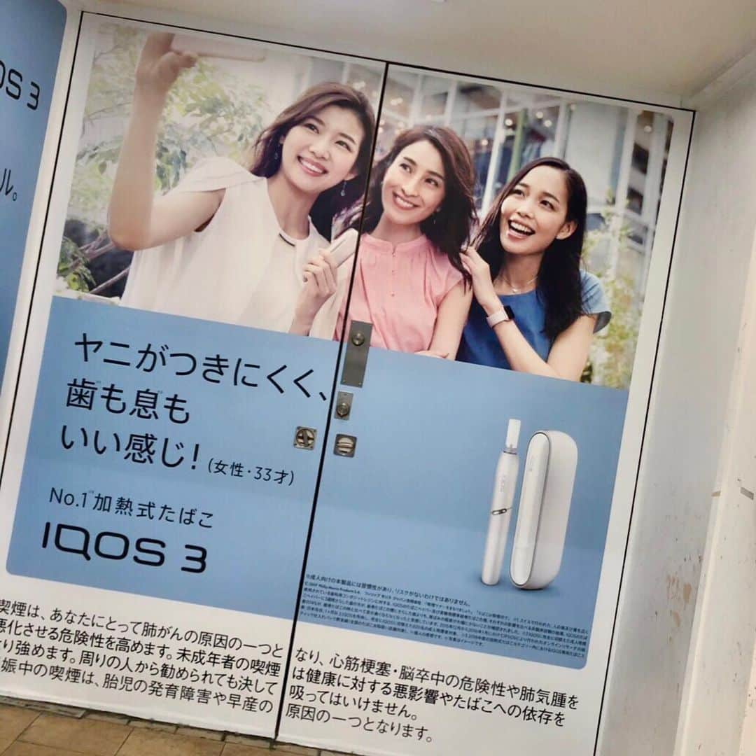 のインスタグラム：「💁‍♀️📸 ・ #IQOS #広告 友達が駅などで見つけて👀 送って来てくれました🙂✨ ・ #IQOS #tobacco #philipmorris #model #shooting #photoshoot #アイコス #加熱式タバコ  #フィリップモリス #撮影 #モデル #お仕事 #蜂矢有紀 #エスプリモデルズ #espritmodels」