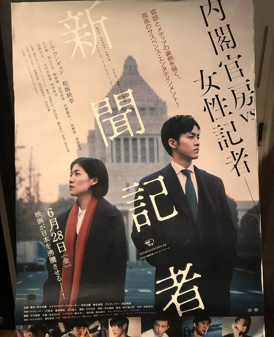 馬渕英里何さんのインスタグラム写真 - (馬渕英里何Instagram)「すんっっごい映画みた。この国の民主主義は形だけでいいんだ。。#新聞記事 #映画 #望月衣朔子」7月2日 16時22分 - ericamabuchi