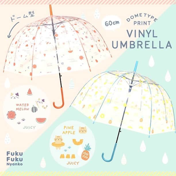 HAPiNSさんのインスタグラム写真 - (HAPiNSInstagram)「雨の日が続いていますね☔️ 新しい傘で気分を少しでも上げていきましょう✨😆 Fuku Fuku NyankoのNEWビニール傘が 入荷しました♪😸 🍉スイカ×ミケランジェロ 🍍パイナップル×チャチャ丸のJUICYシリーズです♪ カサ部分がドーム型になっている シルエットがかわいい✨😆 ビニール傘は前方が見えやすく、 歩きやすいのもポイント高いです✨😸 - ■Fuku Fuku Nyankoドーム型ビニールジャンプ傘 ¥800+税 - #HAPiNS #ハピンズ #ハピンズ公式 #ハピンズオリジナル #ギフト雑貨のハピンズ #PASSPORT #passport #パスポート #パスポート公式 #雑貨 #雑貨屋 #パスポートオリジナル #プチプラ #fukufukunyanko #ふくふくにゃんこ #ビニール傘 #傘 ※一部店舗にてお取扱いが無い場合がございます。御了承下さいませ。」7月2日 7時27分 - hapins_official
