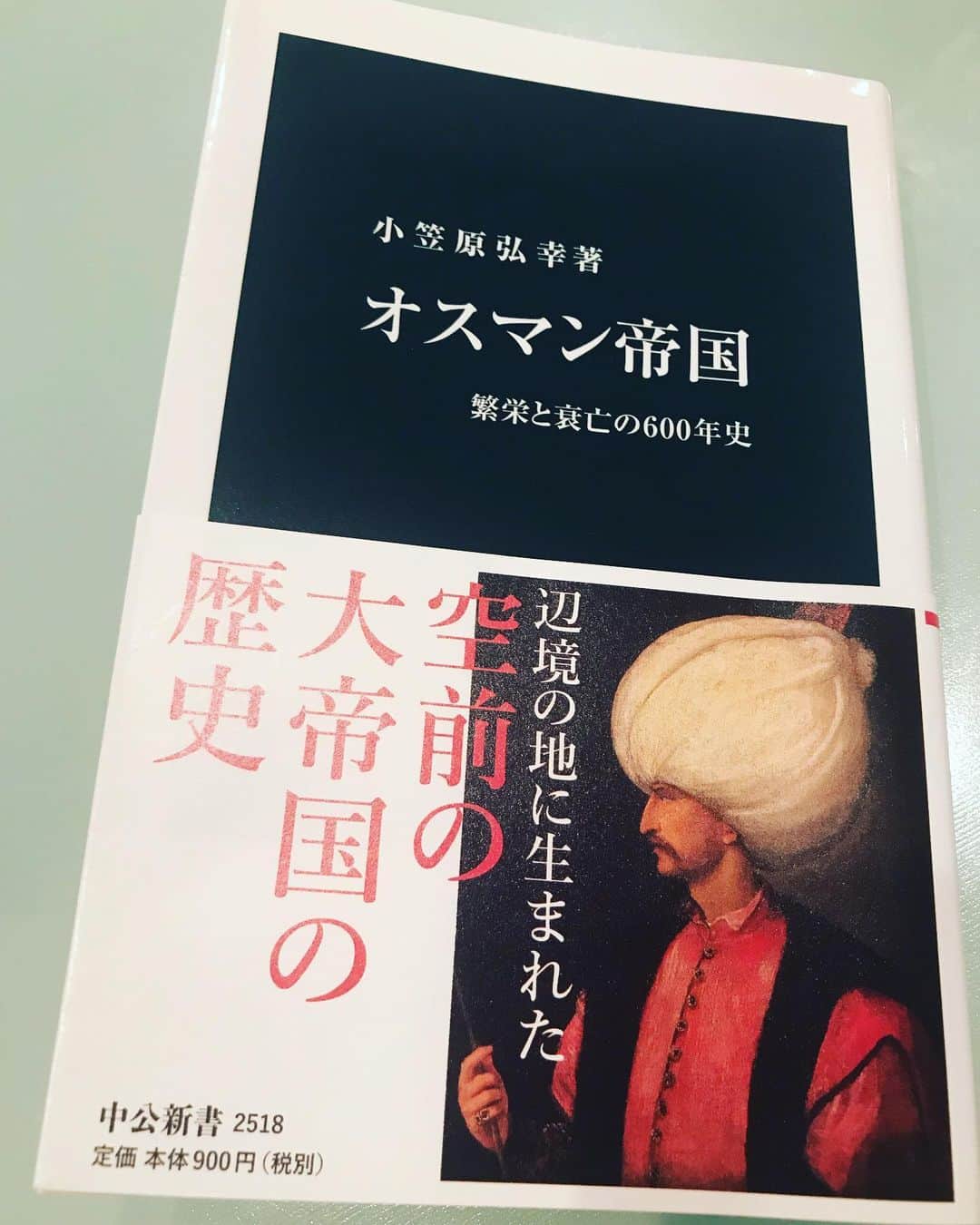 角田陽一郎さんのインスタグラム写真 - (角田陽一郎Instagram)「小笠原弘幸著『オスマン帝国 繁栄と衰亡の600年史』中公新書読了。知らないことばかり。600年も続いた理由がわかった。知らない世界の知らない歴史を知るのはおもしろい！#中公新書」7月2日 7時49分 - kakuichi44
