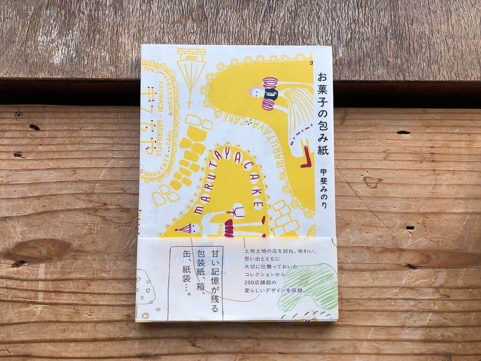 甲斐みのりさんのインスタグラム写真 - (甲斐みのりInstagram)「紙博 in 東京 vol.3 甲斐みのり トークショー 「紙とお菓子の甘い関係」 地元パン、観光ホテル、郷土玩具、お土産など、様々なテーマをもとにした書籍を手がける文筆家・甲斐みのりさん。 今回は、今年6月に出版されたばかりの『アイスの旅』から、素敵な紙パッケージのアイスをご紹介していただくほか、甲斐さんが旅先で出会ったお菓子の包み紙についてなど、紙とお菓子の関係を深掘りします。 包み紙への愛が溢れるトークを、どうぞお楽しみに！愛らしいアイスやお菓子のパッケージ、包み紙をたっぷり紹介します。  詳細はこちら。 http://kamihaku.jp/201907/2019/06/20/talkkaiminori/ ■日時：2019年7月14日（日）10:30～11:15 ■会場：「紙博 in 東京 vol.3」会場内ステージ 東京都立産業貿易センター台東館4階、5階展示室 東京都台東区花川戸2-6-5 ■入場料：500円（小学生以下無料） ※トークショーに別途申込、料金は不要です。 ■お問い合わせ：手紙社 042-444-5367 http://kamihaku.jp/201907/  #アイスの旅 #お菓子の包み紙 #お菓子の包み紙いろいろ #紙博in東京」7月2日 9時15分 - minori_loule
