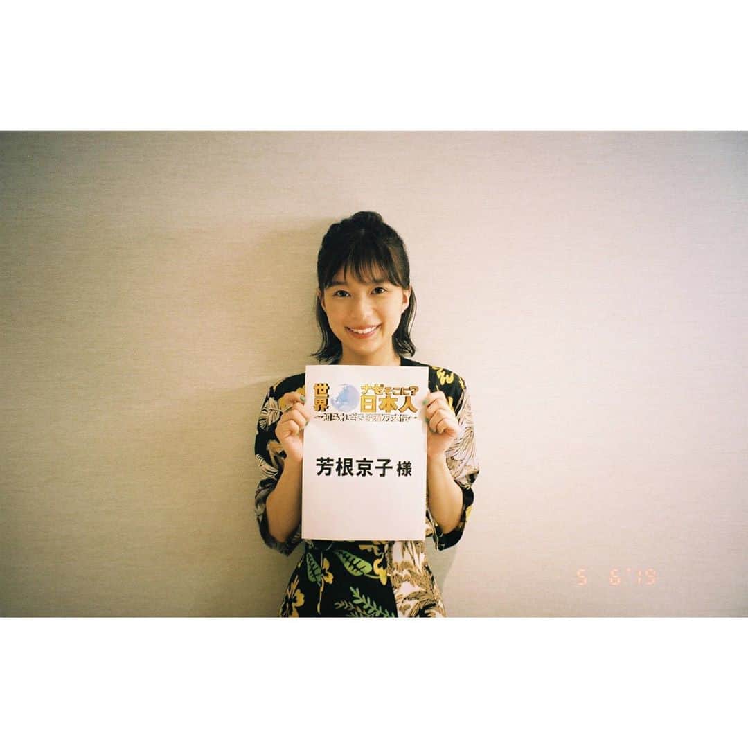 芳根京子さんのインスタグラム写真 - (芳根京子Instagram)「涼子さんもユースケさんも大場さんも 事務所の先輩方なのです。 ぽわーん💭  さぁ、今日もいってきます！  #film」7月2日 9時16分 - yoshinekyoko