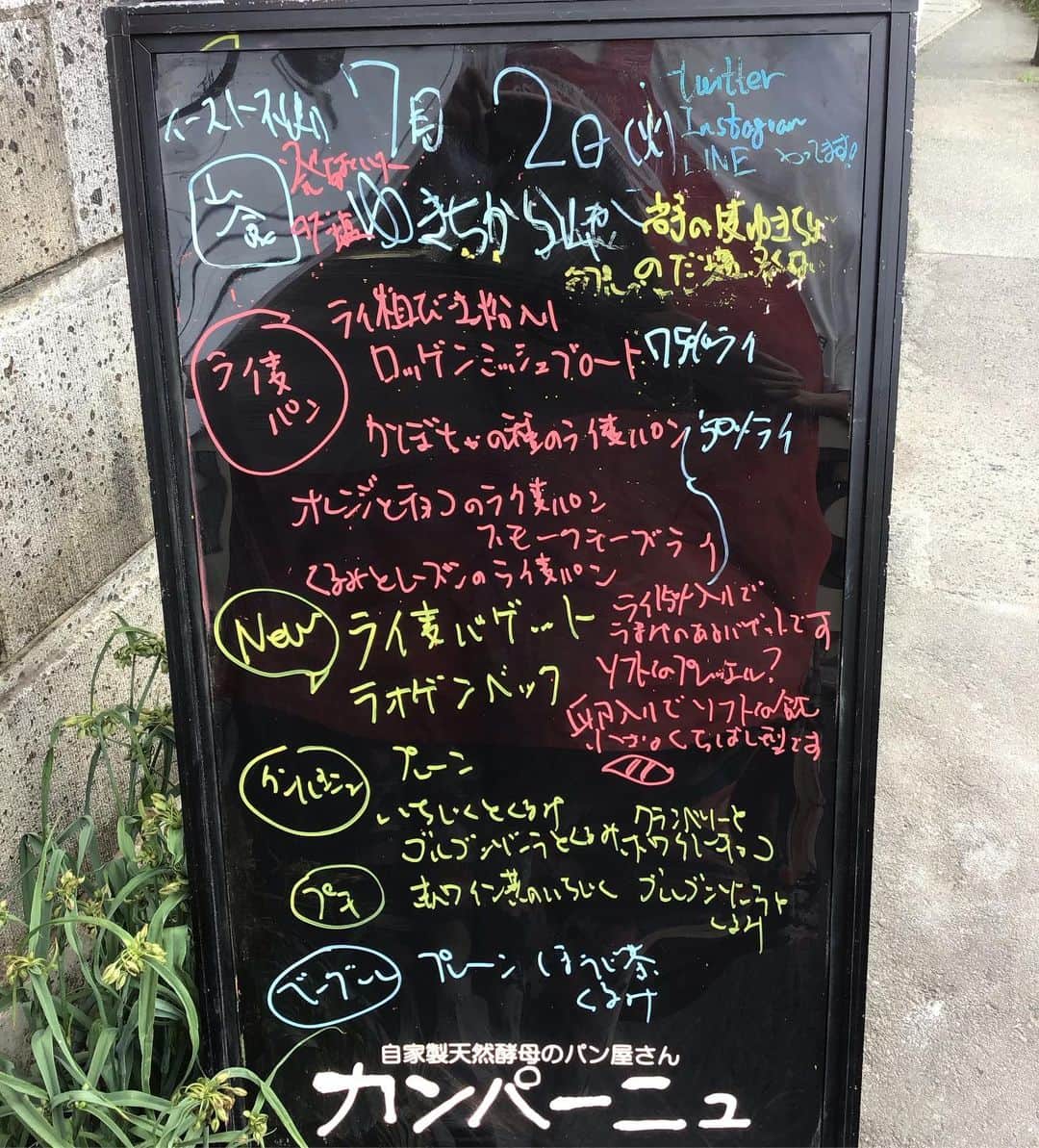 魔女菅原のグルメインスタ