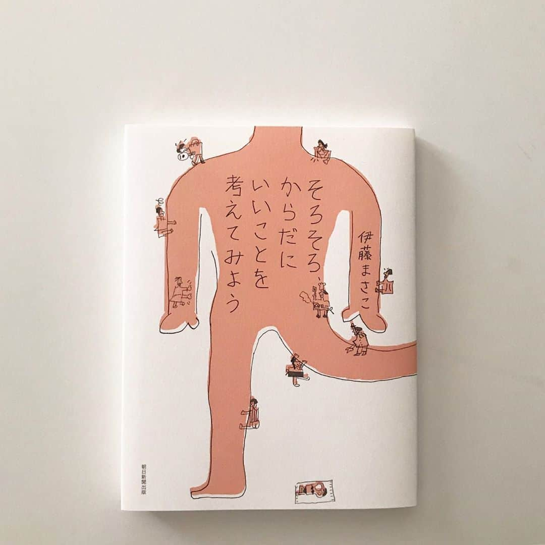 伊藤まさこさんのインスタグラム写真 - (伊藤まさこInstagram)「新刊「そろそろ からだにいいことを考えてみよう」朝日新聞出版刊ができました。内容はタイトルそのまま からだのことを考えてみよう！です。ガタつきはじめた自分とうまくつきあうための 食べ方 暮らし方 からだと心のいたわり方を漢方の専門家 陳志清先生と考えました。私の毎日をささえる野菜のレシピも37品載ってますよ。 今日の私が明日からの私をつくるのだから。そろそろからだにいいこと考えてみませんか？書店には1週間後くらいに並ぶ予定です。どうぞよろしくお願いします。#masakoitobooks」7月2日 10時20分 - masakoito29