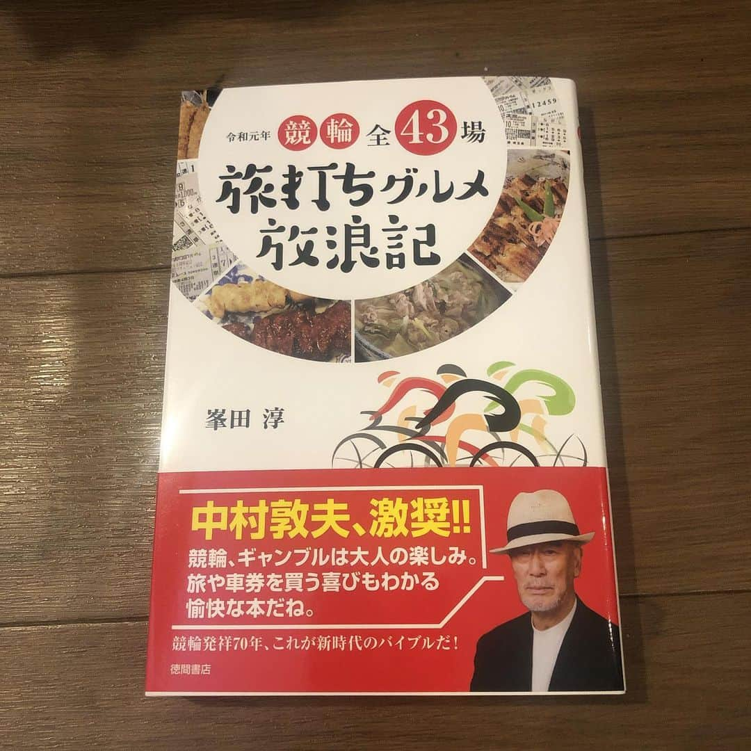 玉袋筋太郎さんのインスタグラム写真 - (玉袋筋太郎Instagram)「課題図書！」7月2日 11時20分 - sunatamaradon