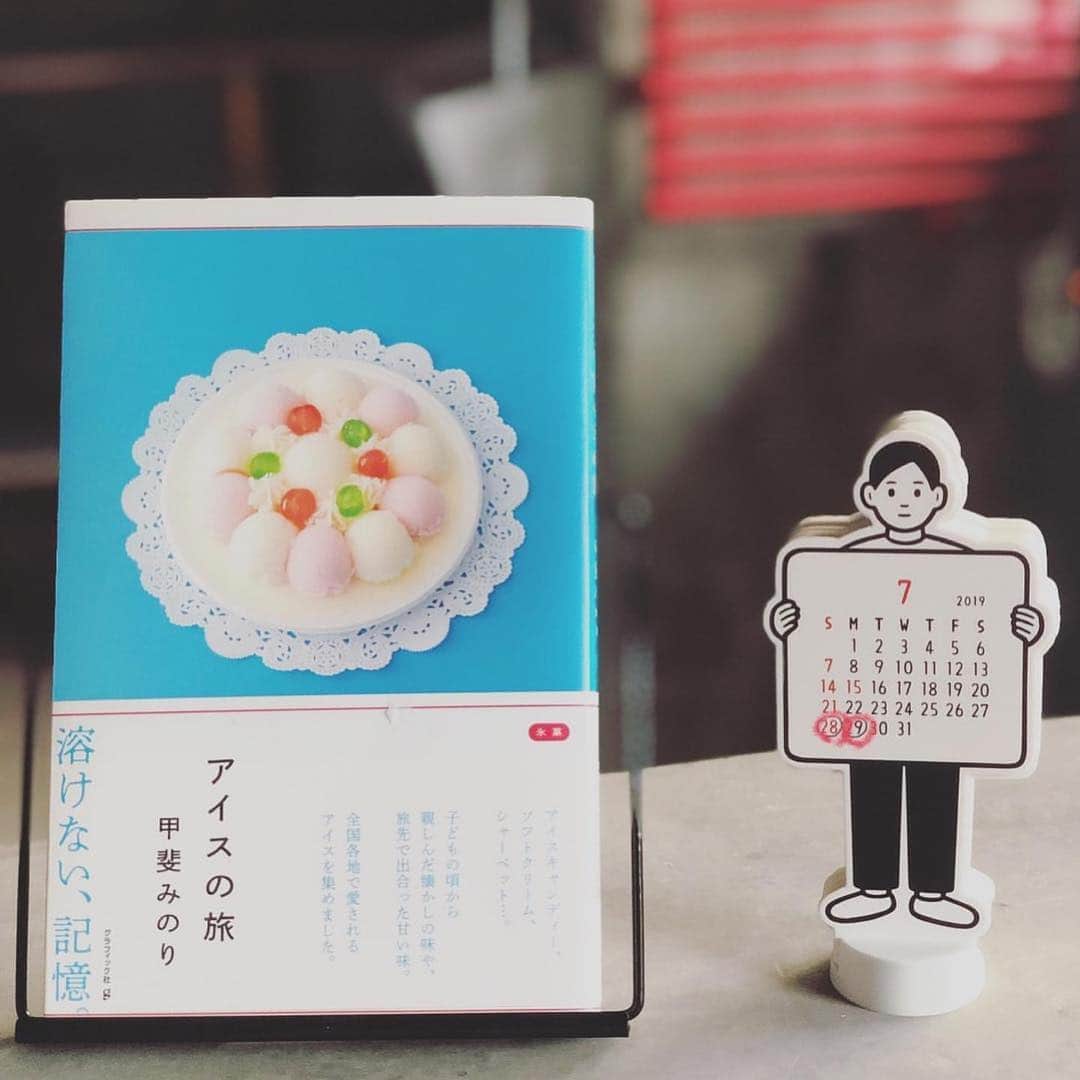 甲斐みのりのインスタグラム