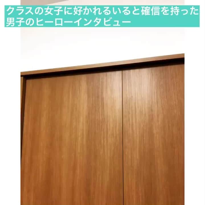 のインスタグラム：「※タイトルつけてなかったので、再投稿  クラスの女子に好かれるいると確信を持った男子のヒーローインタビュー  #ひとり芝居  #olos  #芦沢ムネト #ヒーローインタビューシリーズ  #チケット発売中 #定期的にあげてきます」