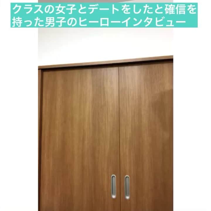 のインスタグラム：「クラスの女子とデートをしたと確信を持った男子のヒーローインタビュー  #ひとり芝居  #olos  #芦沢ムネト #ヒーローインタビューシリーズ  #チケット発売中 #定期的にあげてきます」