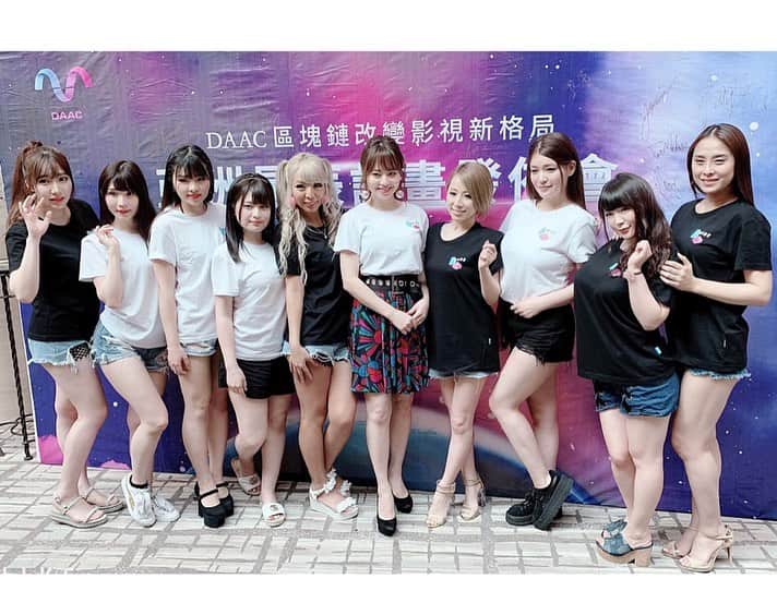 若月みいなさんのインスタグラム写真 - (若月みいなInstagram)「DAAC記者会見ありがとうございました😌💓 #香港  #daac  #吉沢明歩  #AiVy  #dance  #ありがとうございました  #多謝」7月2日 13時24分 - wakatsuki_cmore