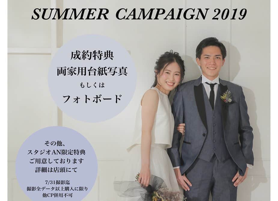 スタジオANさんのインスタグラム写真 - (スタジオANInstagram)「@studio_an . Studio AN 福岡 【SUMMER CAMPAIGN 2019開催】 ------------------------------------ 洋装ロケーション✨ ご友人様全員集合！！ スタジオANでは大切な方達と素敵なお写真を追加料金なしで撮影できます。 お気軽にスタッフまでお問い合わせください！ --------------------------------- Photographer Beppu @beppu_studioan Hair make Masuyama @tomomi.hm_studioan ------------------------------------ ♥︎SUMMER CAMPAIGN 2019♥︎ 【7月撮影】 初回来店成約特典、ご用意しております☻ 平日撮影限定の特典も…( ･ᴗ･ )⚐⚑⚐゛ 詳細は画像をスワイプ☝︎してください✩.*˚ ☎︎092-738-6677 ------------------------------------ #d_weddingphoto #weddingphoto #スタジオAN . #結婚写真 #婚礼写真 #ウェディングフォト #ブライダルフォト #フォトウェディング #フォトスタジオ #STUDIOAN #前撮り #後撮り #カメラマン #フォトグラファー #福岡  #花嫁 #福岡花嫁 #福岡結婚式 #福岡プレ花嫁 #ブライダル #チェリフォト #プレ花嫁 #卒花 #写真好きな人と繋がりたい #love #cherish_photo_days #2019冬婚 #2019夏婚 #2019秋婚 #2020春婚」7月2日 13時17分 - studio_an