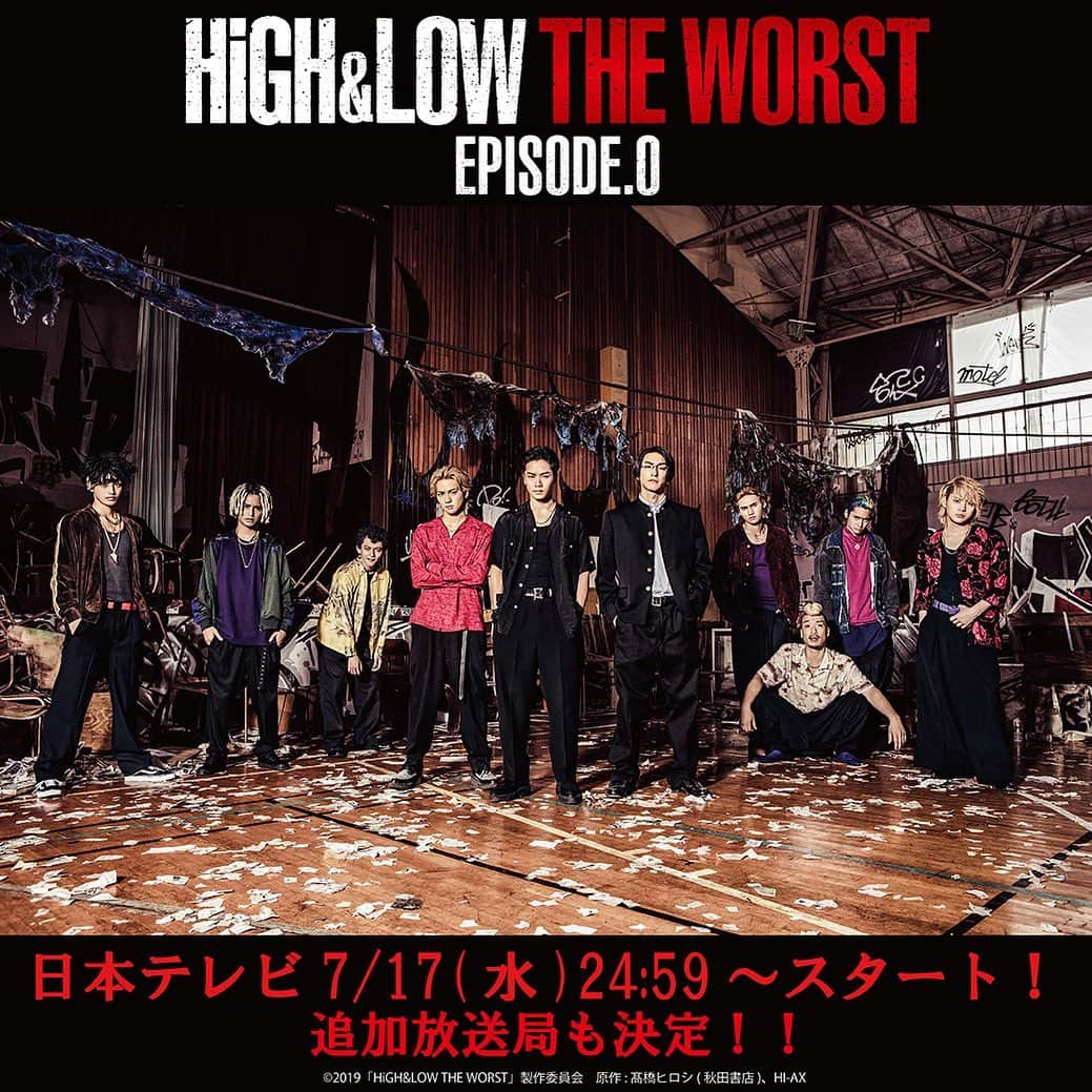 HiGH & LOWさんのインスタグラム写真 - (HiGH & LOWInstagram)「＼📺TVドラマ放送情報！／﻿ ﻿ 映画「HiGH&LOW THE WORST」へと続く物語を描く、﻿ ドラマ「HiGH&LOW THE WORST EPISODE.O」の放送情報が解禁！！﻿ ﻿ 日本テレビにて、7/17（水）24:59スタートです！﻿ 追加放送局も決定！！﻿ ﻿ ※放送時間は地域により異なります。﻿ ※今後も追加放送局が決まりましたら、お知らせいたします。﻿ ﻿ 詳しくは「HiGH&LOW」で検索！﻿ ﻿ #HiGH_LOW﻿ #THE_WORST」7月2日 14時00分 - high_low_official