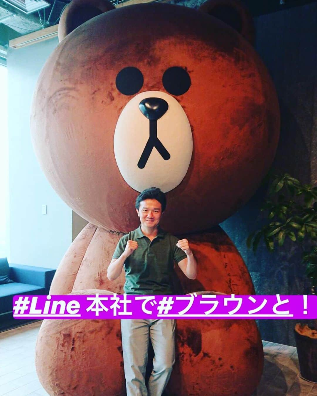 木村悠さんのインスタグラム写真 - (木村悠Instagram)「#新宿 にある #Line 本社へ  #ブラウン とか #ジェームズ など色々会えました！  ボクシングを盛り上げる新しい取り組みをスタートします！  また、詳細決まりましたら報告します^_^  #ボクシング #boxing #トレーニング  #ボクサー  #世界チャンピオン #champion  #チャンピオン #木村悠 #二刀流 #boxer  #オンラインジム #ラインニュース  #linenews」7月2日 14時05分 - kimura.yu