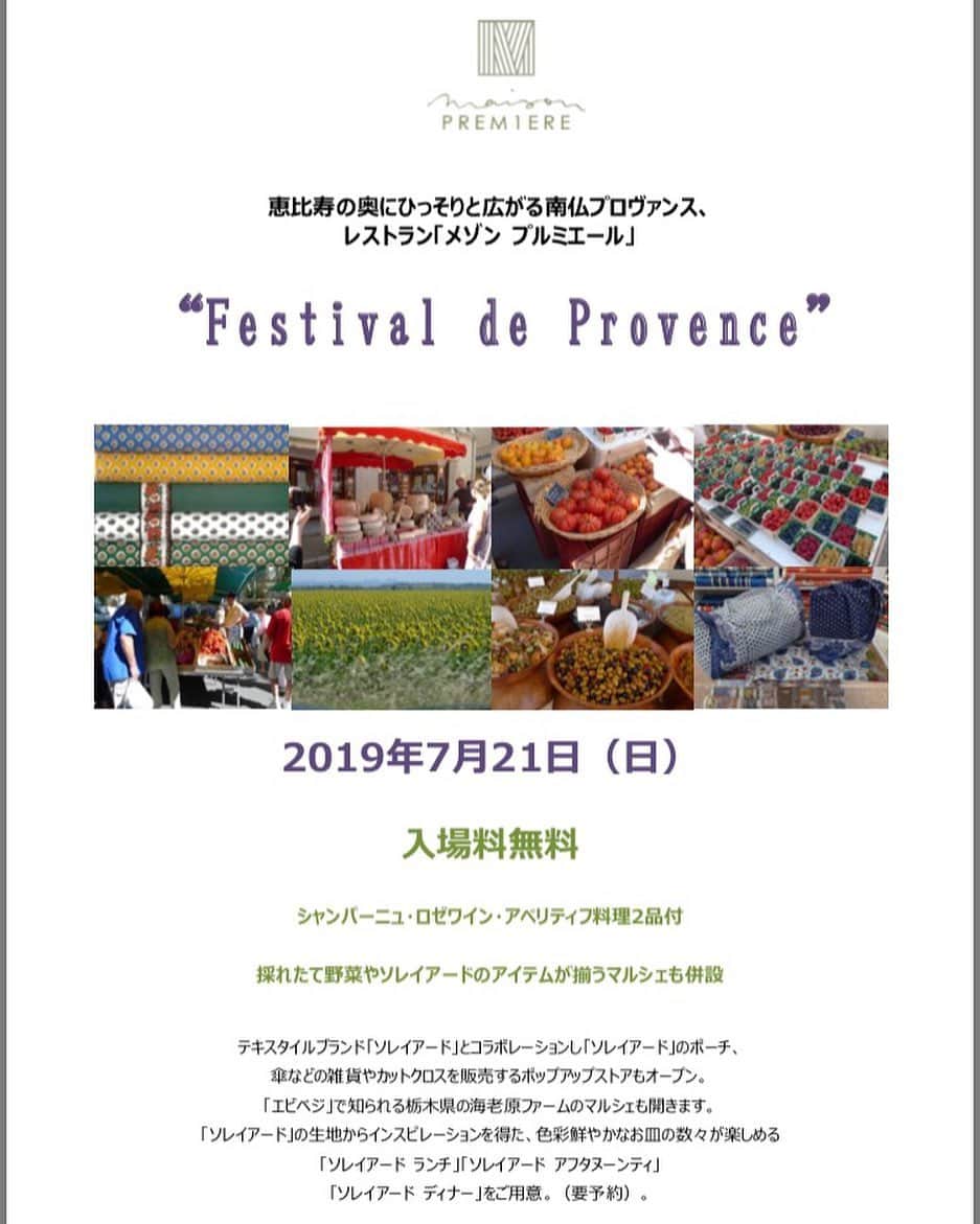 メゾン・プルミエール アット ロビンズのグルメインスタ