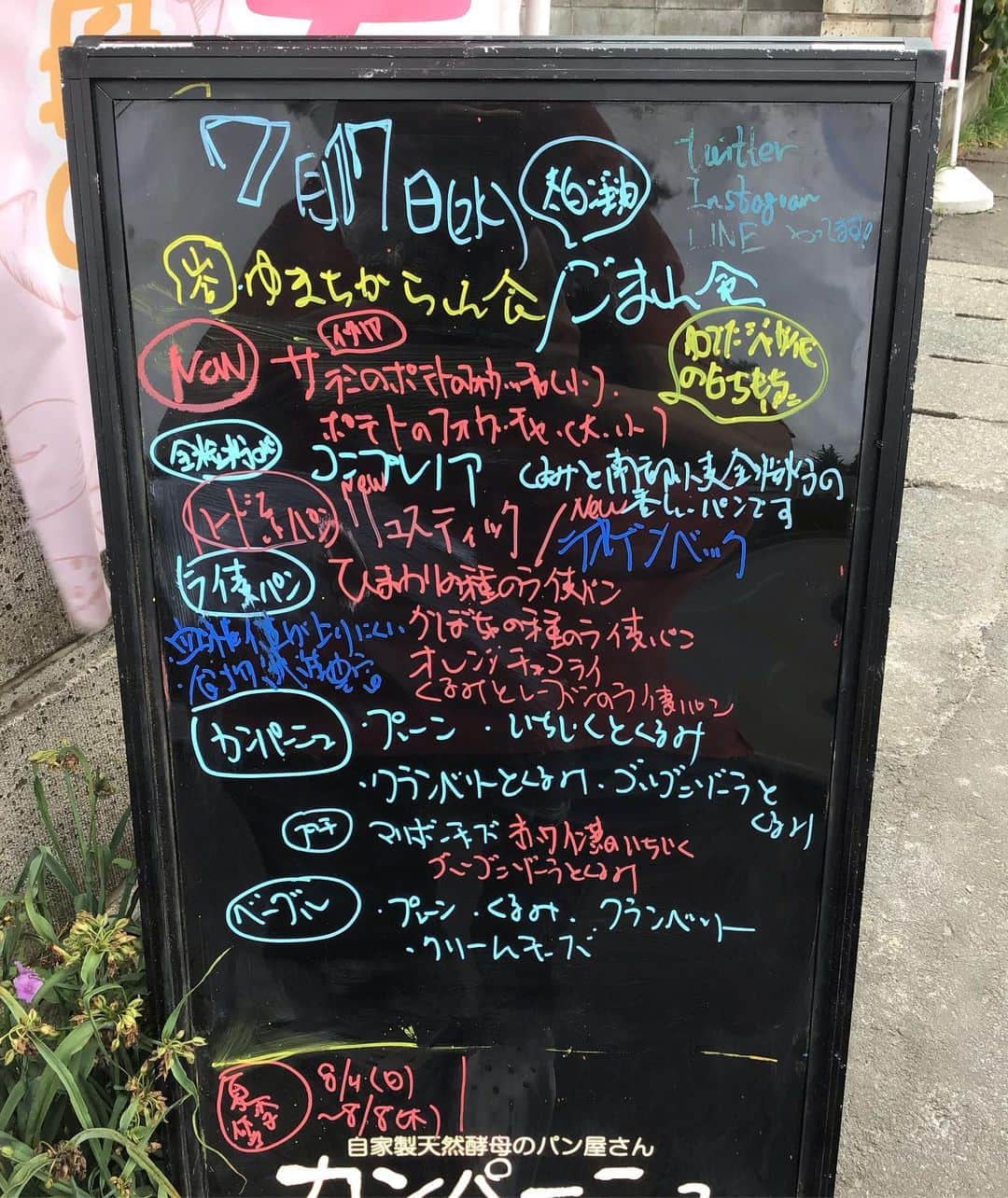 魔女菅原のグルメインスタ