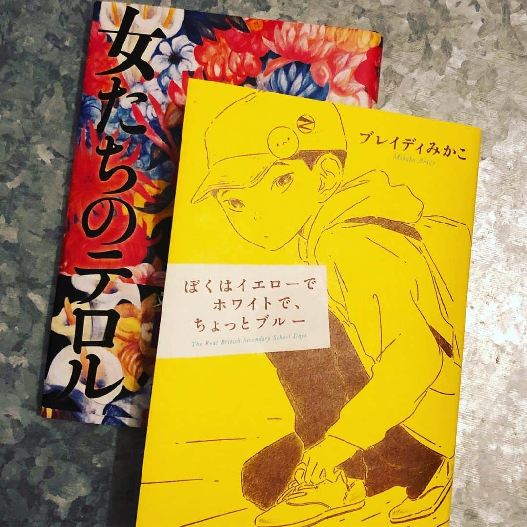 山嵜廣和のインスタグラム：「ブレイディみかこさん著、直近2冊。どちらも、とてもとても良かった。 「で、お前はどう生きるのか？」 良心と行動。  今週末は参議院選挙だよ。  #ブレイディみかこ」