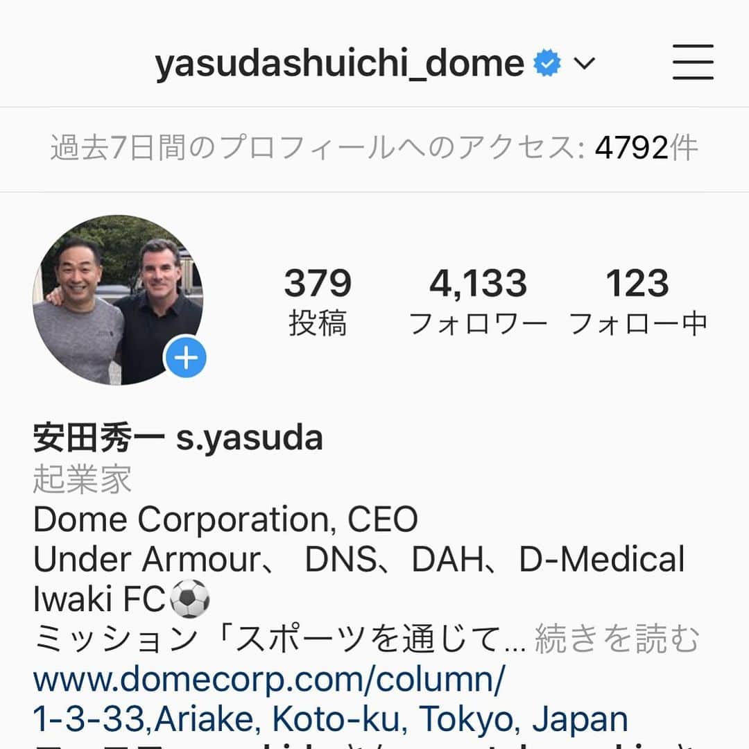 安田秀一さんのインスタグラム写真 - (安田秀一Instagram)「去年7月からインスタ始めて... 以来、「一日一ポスト」を勝手に自分の約束にしてました。  でも、とうとう途切れる日が来てしまいました。  海外からの急な電話にやたら動転してしまいました。  余裕がなくなると、やっぱりダメですね。  7/16は、そんな記念日になりました。  今日は二回ポストして、「帳尻」を合わせるべきか、思案中。  #自分との約束 #勝手な約束 #勝手な悩み #そういうの割と多いタイプ #でも1年続いた」7月17日 5時44分 - yasudashuichi_dome