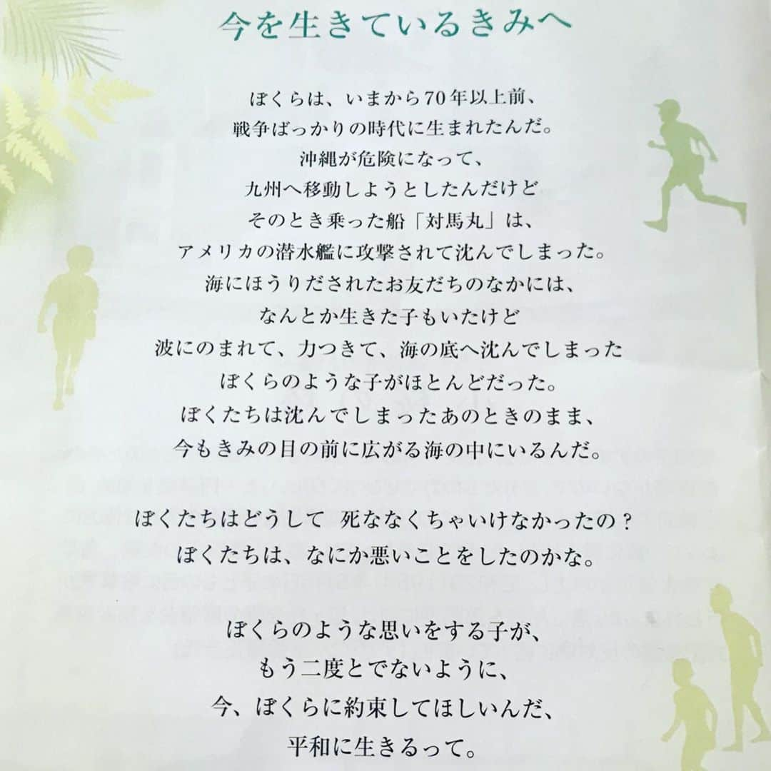 緑友利恵さんのインスタグラム写真 - (緑友利恵Instagram)「知らない土地に来た時は、その土地の歴史や文化を訪れるようにしていて、そうすると深く記憶や思い出に残るので、ひめゆりの塔と対馬丸に行ってきました。  館内には日記がずらっと沢山並んでいて、一つずつ読んでいくとその当時、子供達が疎開や看護、救助に送り出されていて様子や思いが綴られていました。 涙が止まらなかった。  家族、友が目の前で負傷し傍を離れられないでいる中、大切な人を守る為に行かせようと説得していて、生かされた者も苦しい。  たった数十年で生きている時代が違うだけで、こんなにも命の重さや価値観が違うのかと思うととても悲しくなりました。  今のニュースを見ているとまた違った現代の争いごとがあって、それも血縁関係なく。一人一人が先祖が生き延びてくれたことを自覚したり、こうやって命の重さを身近に知れる環境があれば、少しでも変わってゆくのかな…  自分に与えられた時間、今周りにいる人たちを大切にしてゆきたいと強く思えた旅でした💐  #平和の丘 #ひめゆりの塔 #対馬丸 #歴史 #文化 #沖縄 #希望 #japan #okinawa #history #travel #sightseeing #historia  #Turismo #Viajes #오키나와 #일본역사 #여행 #관광 #instagood #instatravel」7月2日 17時04分 - yurie_0416