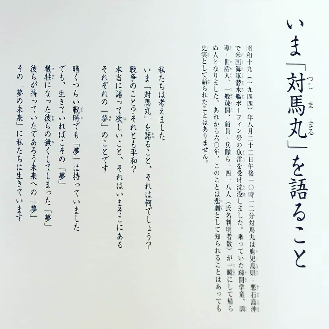 緑友利恵さんのインスタグラム写真 - (緑友利恵Instagram)「知らない土地に来た時は、その土地の歴史や文化を訪れるようにしていて、そうすると深く記憶や思い出に残るので、ひめゆりの塔と対馬丸に行ってきました。  館内には日記がずらっと沢山並んでいて、一つずつ読んでいくとその当時、子供達が疎開や看護、救助に送り出されていて様子や思いが綴られていました。 涙が止まらなかった。  家族、友が目の前で負傷し傍を離れられないでいる中、大切な人を守る為に行かせようと説得していて、生かされた者も苦しい。  たった数十年で生きている時代が違うだけで、こんなにも命の重さや価値観が違うのかと思うととても悲しくなりました。  今のニュースを見ているとまた違った現代の争いごとがあって、それも血縁関係なく。一人一人が先祖が生き延びてくれたことを自覚したり、こうやって命の重さを身近に知れる環境があれば、少しでも変わってゆくのかな…  自分に与えられた時間、今周りにいる人たちを大切にしてゆきたいと強く思えた旅でした💐  #平和の丘 #ひめゆりの塔 #対馬丸 #歴史 #文化 #沖縄 #希望 #japan #okinawa #history #travel #sightseeing #historia  #Turismo #Viajes #오키나와 #일본역사 #여행 #관광 #instagood #instatravel」7月2日 17時04分 - yurie_0416