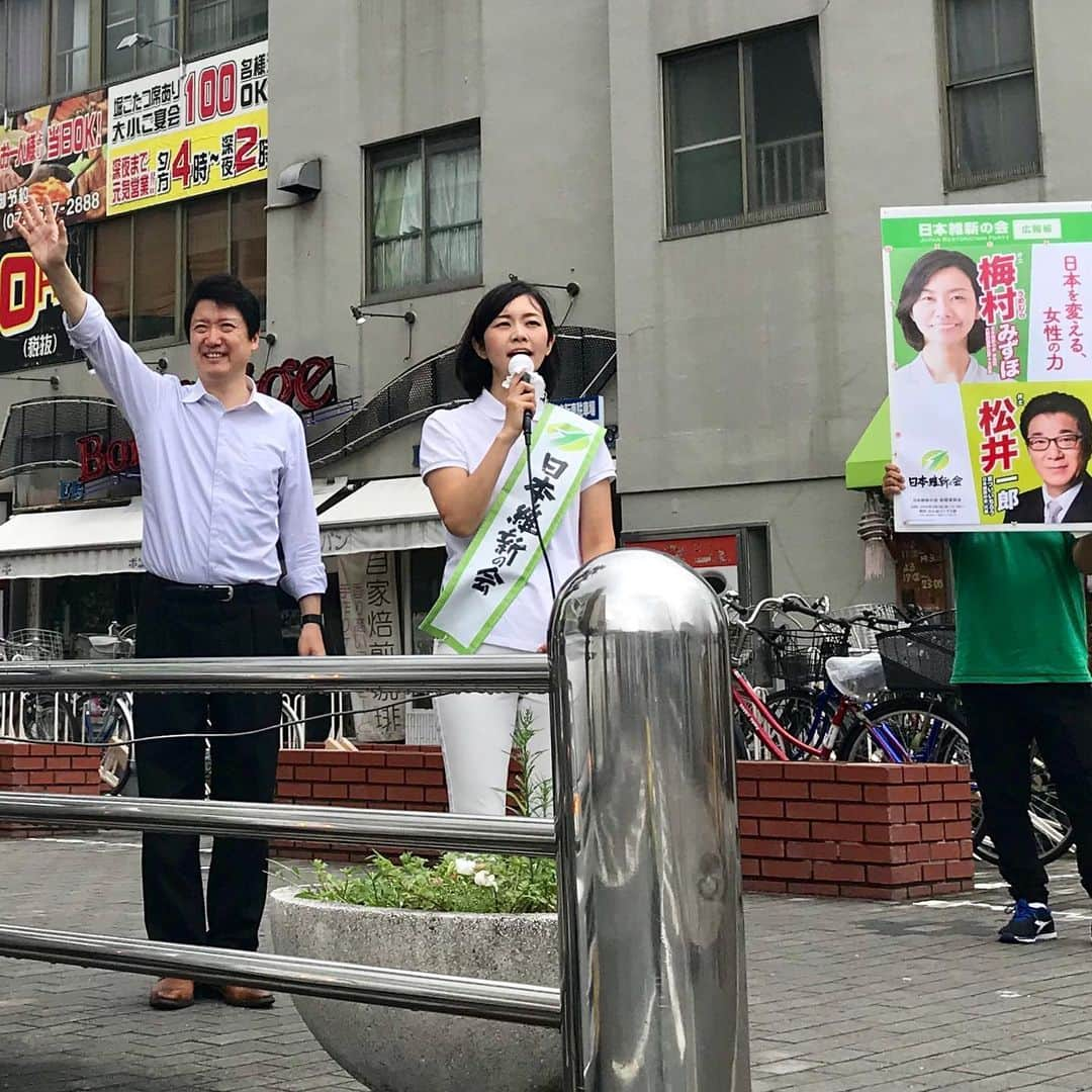 足立康史さんのインスタグラム写真 - (足立康史Instagram)「今日は、日本維新の会参院大阪選挙区２人目の候補予定者【梅村みずほ】さんと、茨木市駅から箕面市内、池田市内を回りながら、公認のご挨拶を申し上げました！  マスコミからは詰まらない質問もあるようですが、https://www.youtube.com/watch?v=uMClFXp5EZw&t=9m13s 子育てに頑張る素晴らしい人材です。やっぱり政治家は苦労してないとダメ。大阪をもっと豊かにするために、ともに頑張りますので、宜しくお願い申し上げます！」7月2日 17時53分 - adachiyasushi