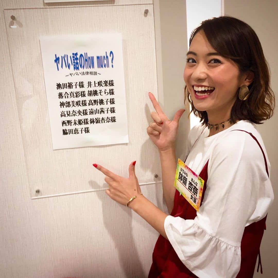 鉢嶺杏奈のインスタグラム：「▲告知▲ レギュラー出演 明日の3日からスタートします！ 「ヤバい話のHow much? 〜ヤバい法律相談所〜」 毎週水曜日 深夜1時59分からです！ 「陸海空こんなところでヤバいバル」のお引越しでございますw だいぶ深夜にお引越し！w それぞれのヤバい話にヤバいトークお楽しみに♬  #ヤバいバル#鉢嶺杏奈#テレ朝#ヤバい話#紫ジャージ#法律相談所  tv-asahi.co.jp/yabaihanashi/#/」