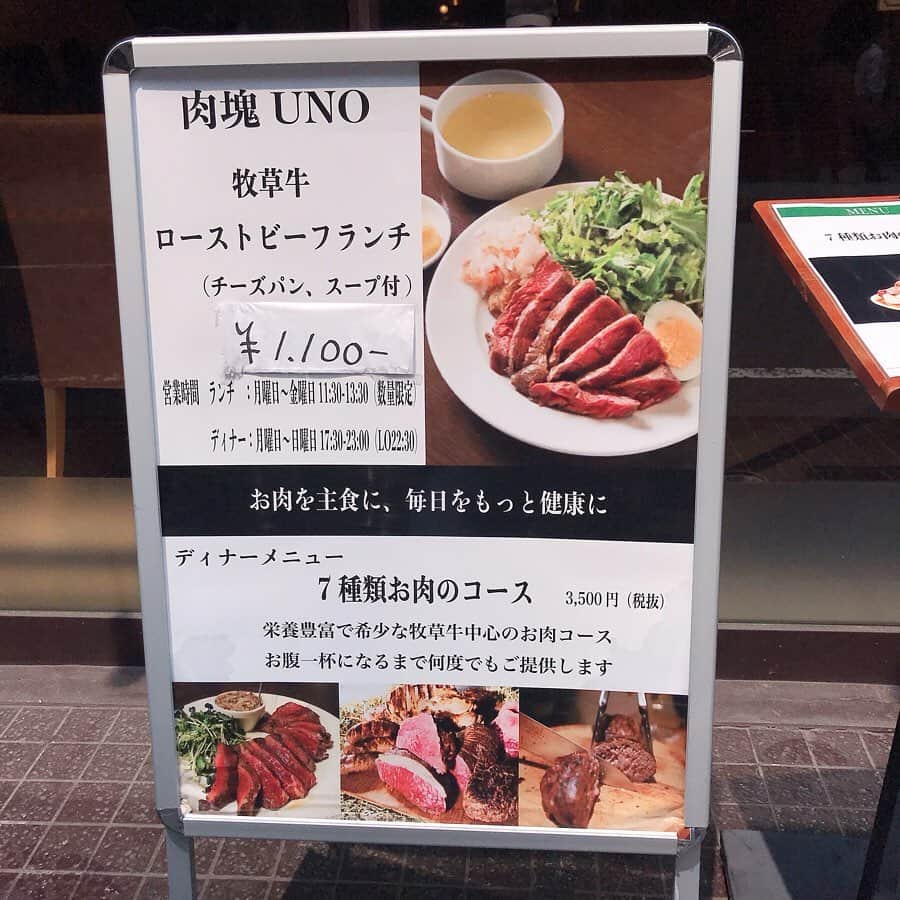 りょうくんグルメさんのインスタグラム写真 - (りょうくんグルメInstagram)「【赤坂 肉塊UNO】 厚切りローストビーフランチ🤤 ⠀ 🏠#赤坂 #肉塊uno 🚶‍♂️溜池山王駅11番出口徒歩1分 赤坂駅徒歩4分 赤坂見附駅徒歩9分 📖ローストビーフランチ1100円  厚切りローストビーフ レアとゆうか叩き感あってまじうまい。 嚙み切れる系ではなく何回も噛んで食べるお肉 ⠀ もっちりとした小さめのチーズパン二つスープもついてる。 ⠀ ローストビーフの下にチキンも隠れてる。 150gのローストビーフと100gのローストチキンが入ったボリュームランチ。 スープやサラダは味が薄い。 ⠀ テーブルには塩胡椒がおいてある。 肉に変に味が付いてないので、お肉そのままの味が好きな人にオススメ。とゆうかお肉そのものの味が苦手ならオススメしない  以前は12:30くらいには売り切れていたらしいが、今は落ち着いて平日13:00でもたべれた。 ⠀ 店内は広々としてオシャレ。 女性多め。 席数が多いのでお一人様でも入りやすい。 ⠀  スープやサラダはもうちょい味欲しいけど、これ家の近くにあったら毎日行きたい。 糖質制限やダイエットしてる人にまじオススメ」7月2日 19時23分 - uryo1113