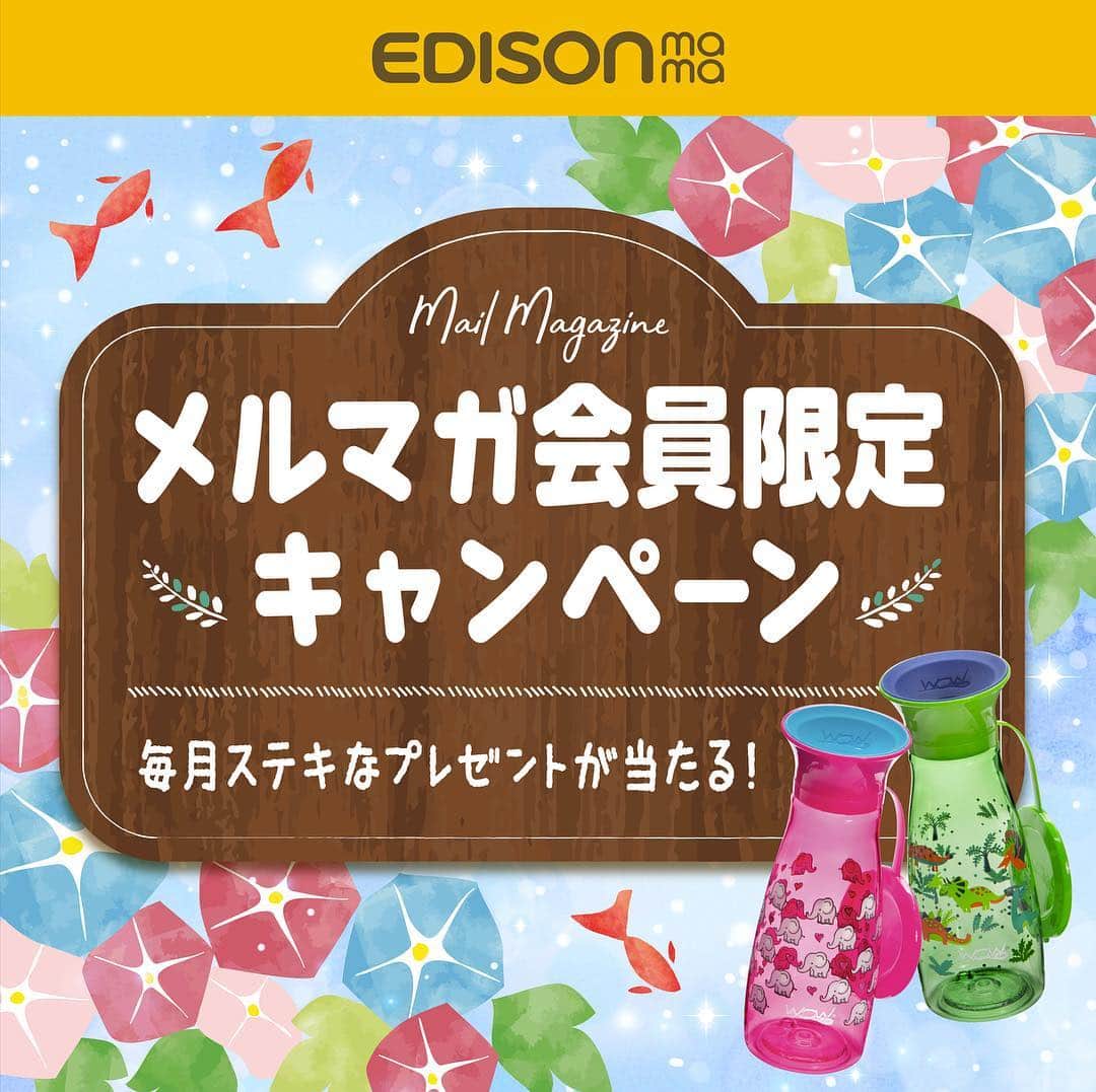 エジソンママ - EDISONmamaのインスタグラム