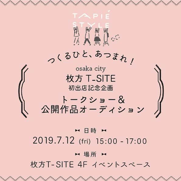 タピエスタイルのグルメインスタ