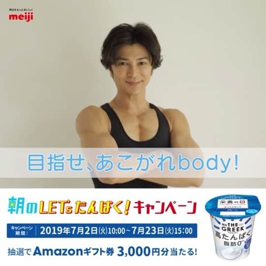 武田真治のインスタグラム